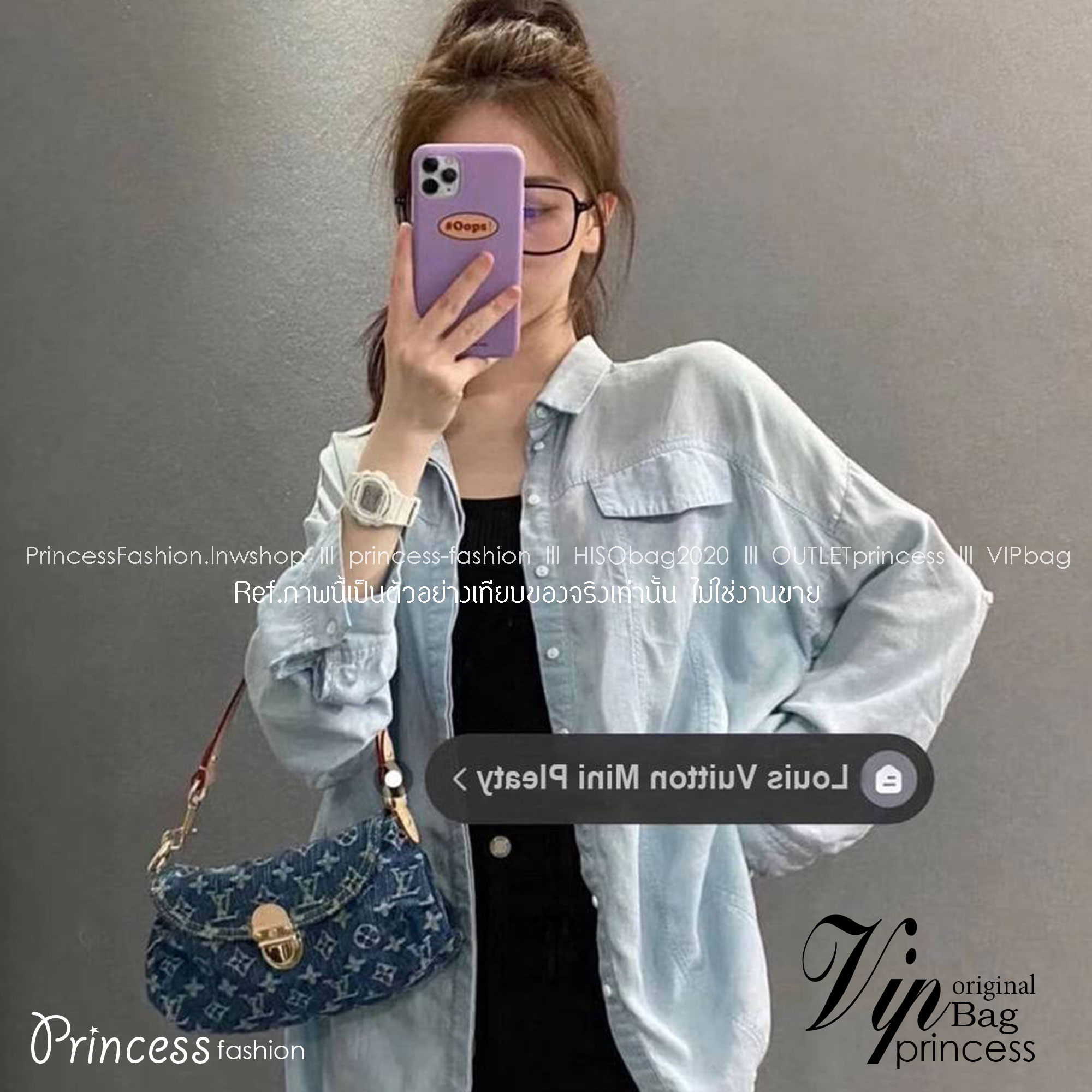 LV mini pleaty denim bag / LV Denim Pochette Bag ฮอตตัวแม่แบบฉ่ำ กับกระเป๋าสะพายไหล่ แรร์ไอเท็มที่สาวๆตามหา ดีไซน์เดนิมสวยโดดเด่น รูปทรงวินเทจ