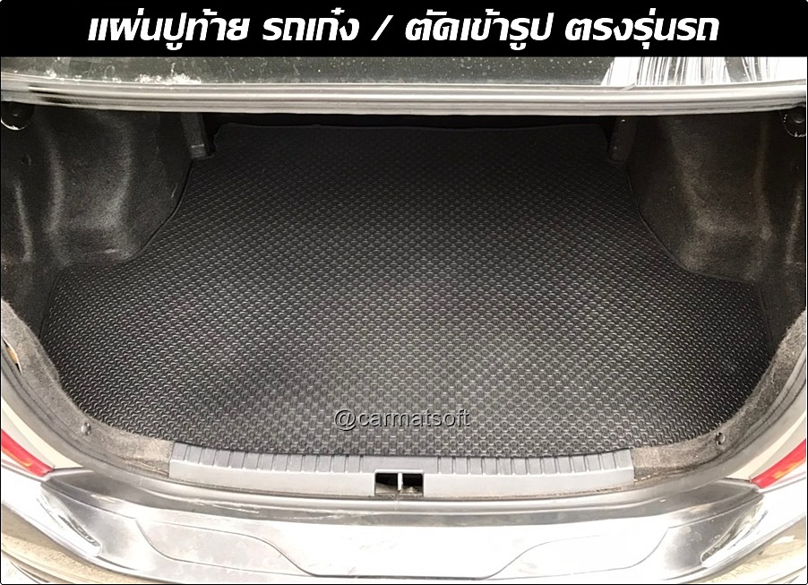 แผ่นปูท้าย TOYOTA VIOS ยางลายไบเค่น ลายสนุ๊ก สีดำ