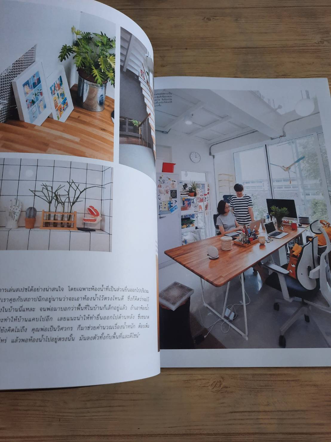 my home ฉบับที่ 100 Dec - Jan 2019 10 เครื่องใข้ไฟฟ้าชวนรู้ก่อนช็อป***สินค้าหมด***