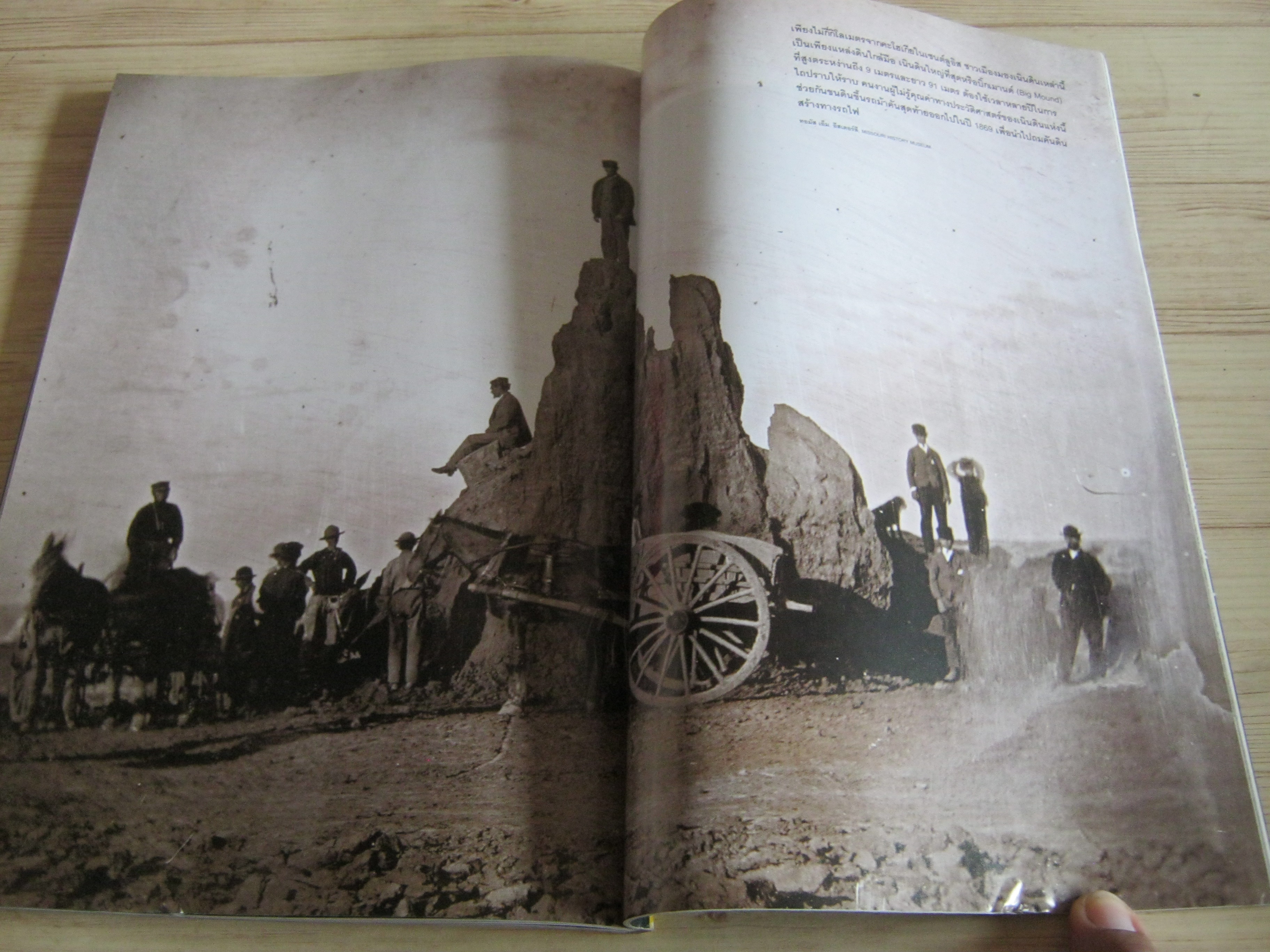 NATIONAL GEOGRAPHIC ฉบับภาษาไทย มีนาคม 2554 แอนโทรโปซีน ยุคมนุษย์ครองโลก