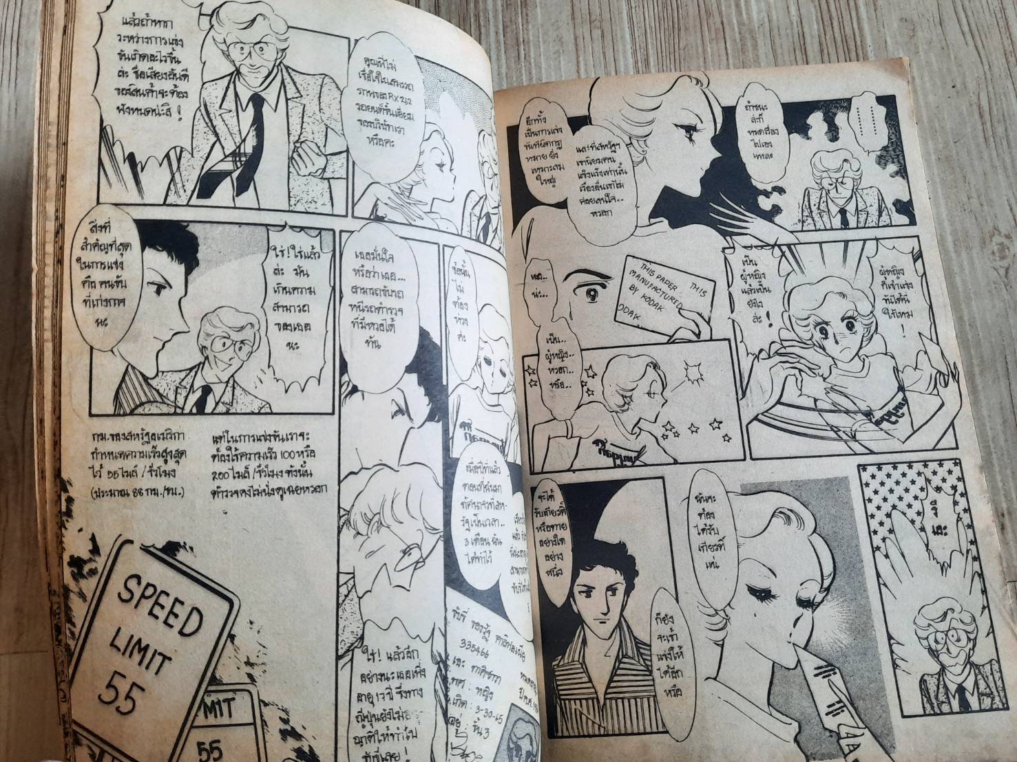 ออน เดอะ เวย์ จบในฉบีบ คาโยโนะ ชาเอคิ เขียน