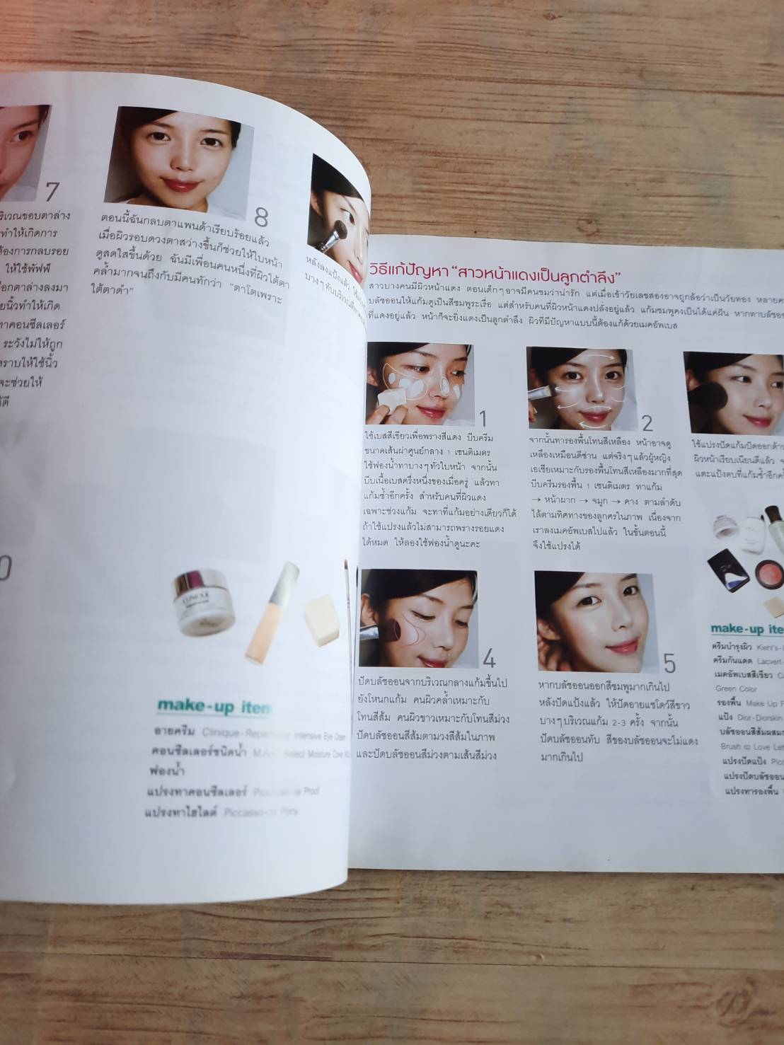 เสกปุ๊บ สวยปั๊บ สไตล์เกาหลี พิมพ์ครั้งที่ 4 พักฮเยมิน (โพนี่) เขียน อภิศรี แปล