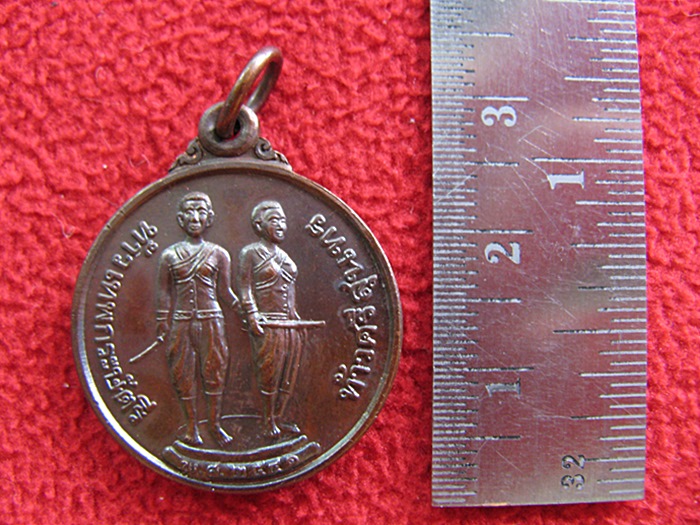 สินค้าหมดค่ะ เหรียญท้าวเทพกระษัตรีท้าวศรีสุนทร ปี2541 จังหวัดภูเก็ต พร้อมกล่องเดิมค่ะ