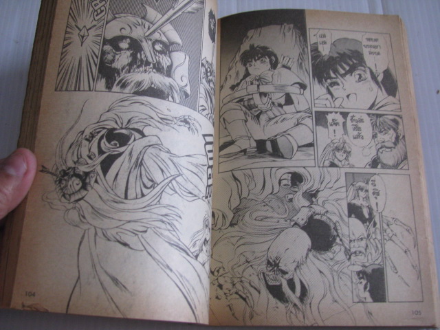 Wizardryl กระชากวิญญาณจอมราชันย์ จบในฉบับ