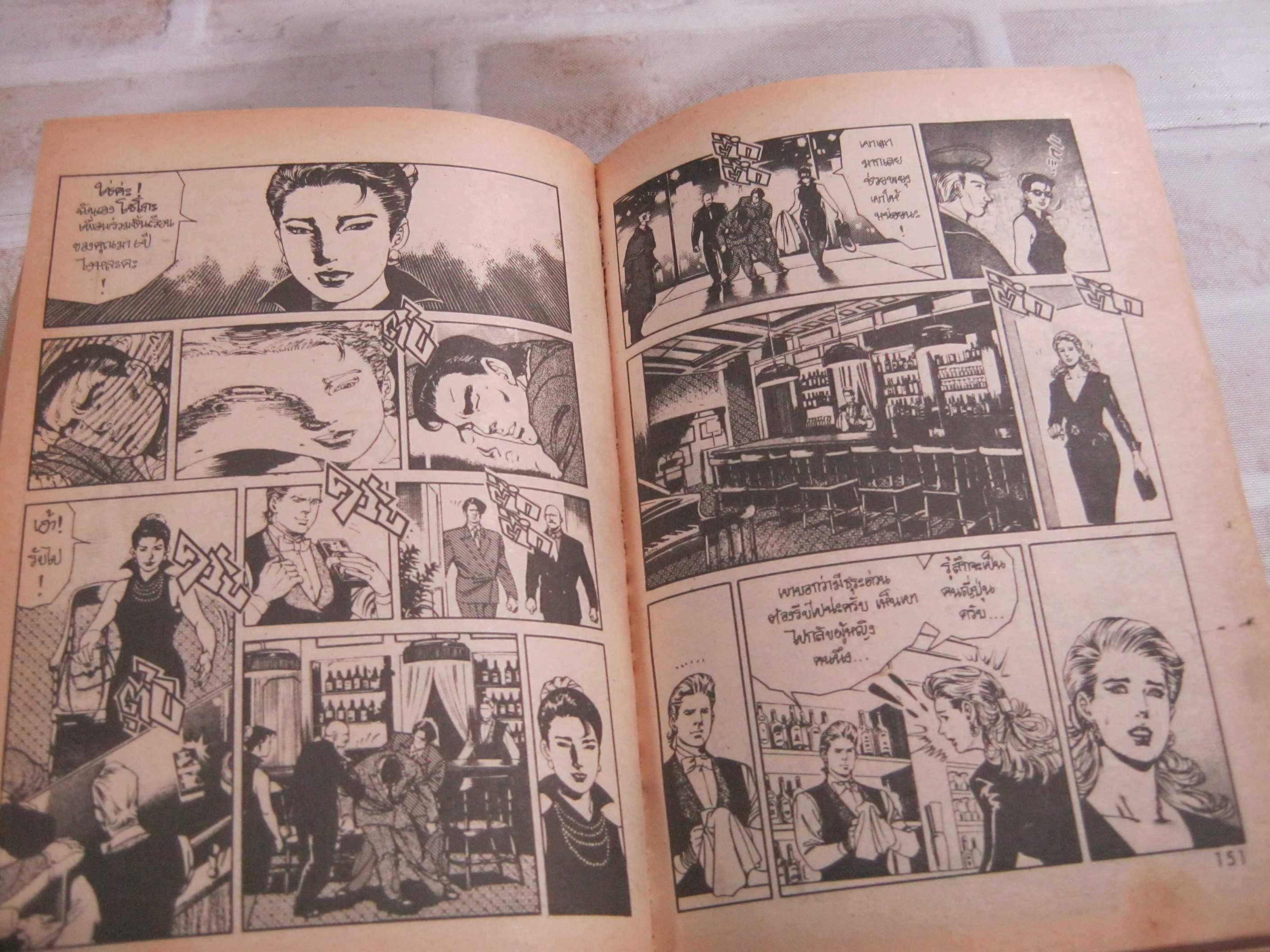 ยิงสวนตะวัน ภาค 1 เล่ม 1 เซซากุ คาโน่ เขียน