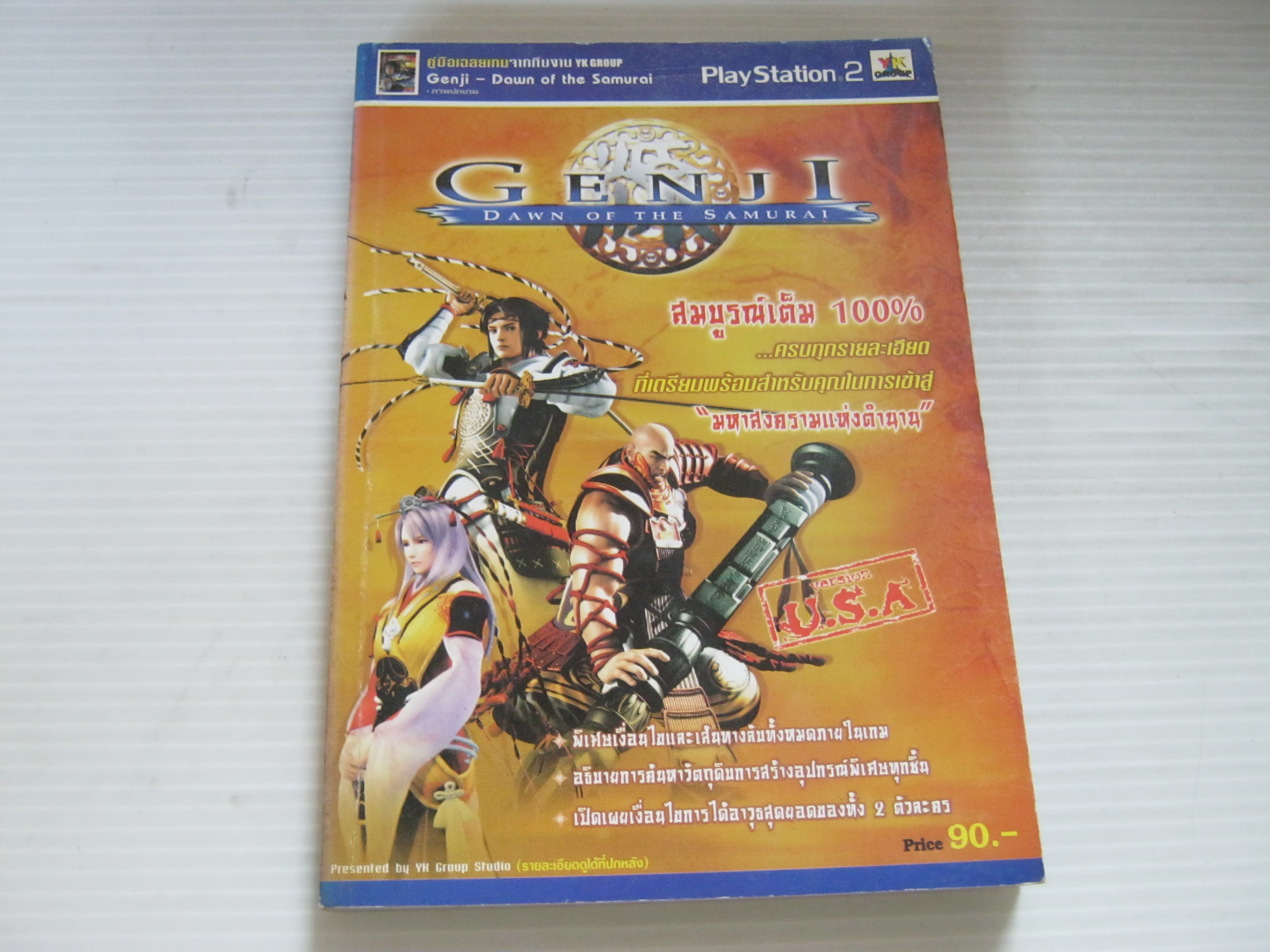 คู่มือเฉลยเกม PS2 Genji - Dawn of the Samurai***สินค้าหมด***
