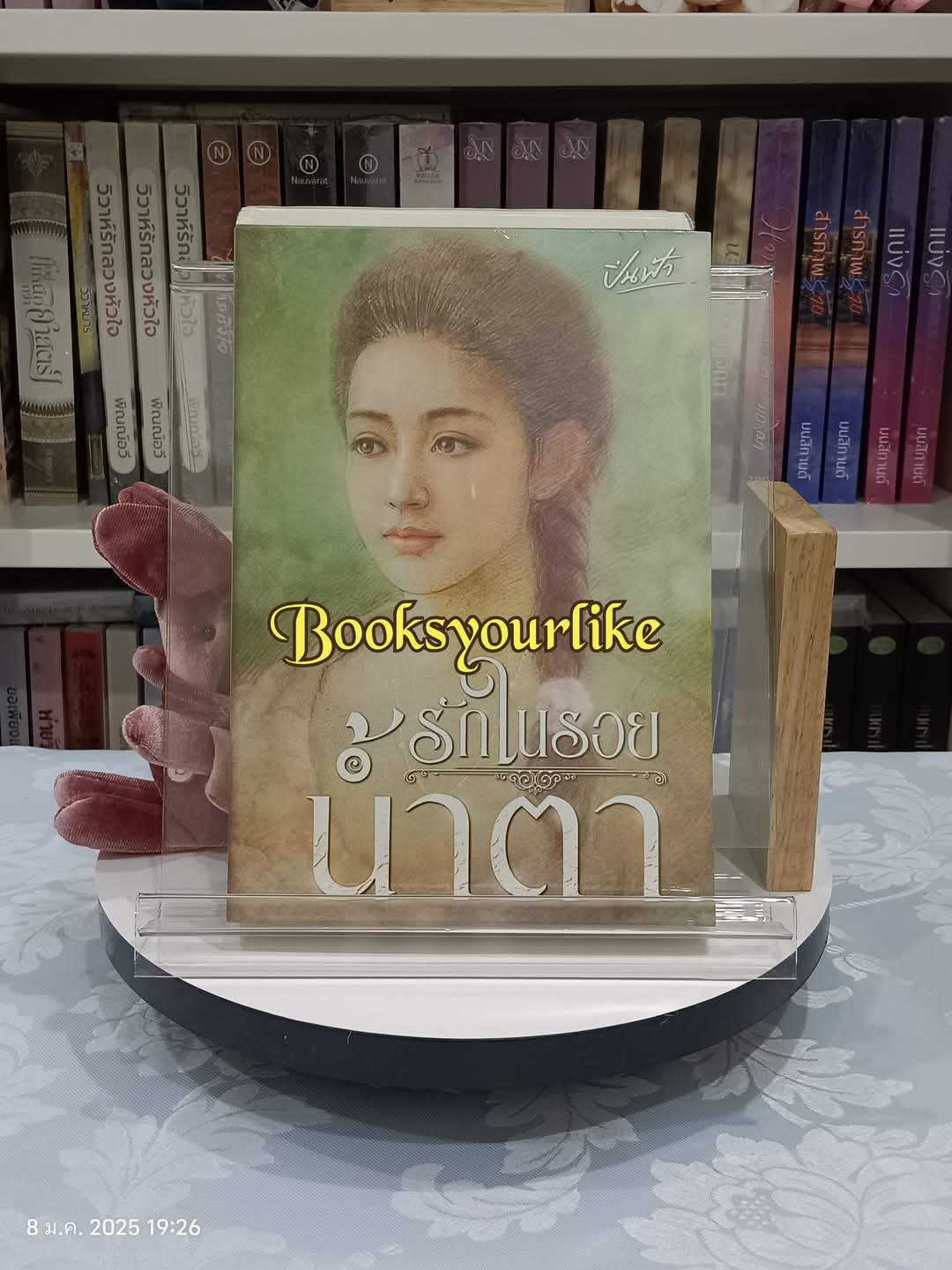 รักในรอยน้ำตา,ผู้แต่ง,ปิ่นฟ้า,นิยายรักทำมือโรแมนติกแนะนำค่ะ