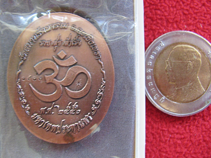 สินค้าหมดค่ะ เหรียญปั๊มพระพิฆเนศพิมพ์ใหญ่ รุ่นปฐมฤกษ์สร้างโรงพยาบาลวัดสมานรัตนาราม เนื้อทองแดงซาติน พร้อมกล่องเดิมค่ะ