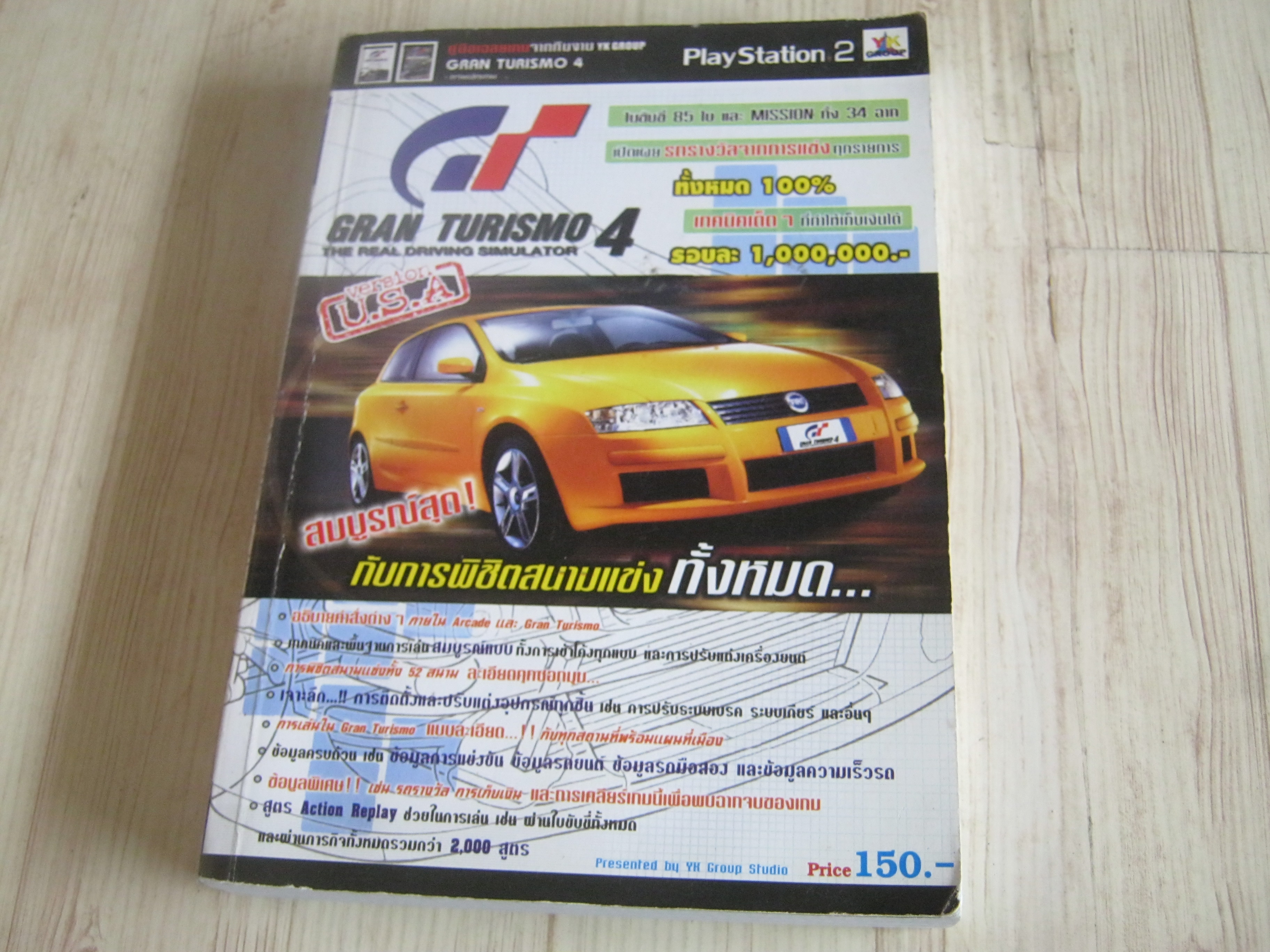 คู่มือเฉลยเกม PS2 GRAN TURISMO 4***สินค้าหมด***