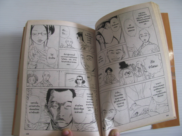 คุโรซากิ บริษัทรับส่งศพ (ไม่) จํากัด เล่ม 2 อิจิ โอตสึกะ และ โฮชุย ยามาซากิ เขียน