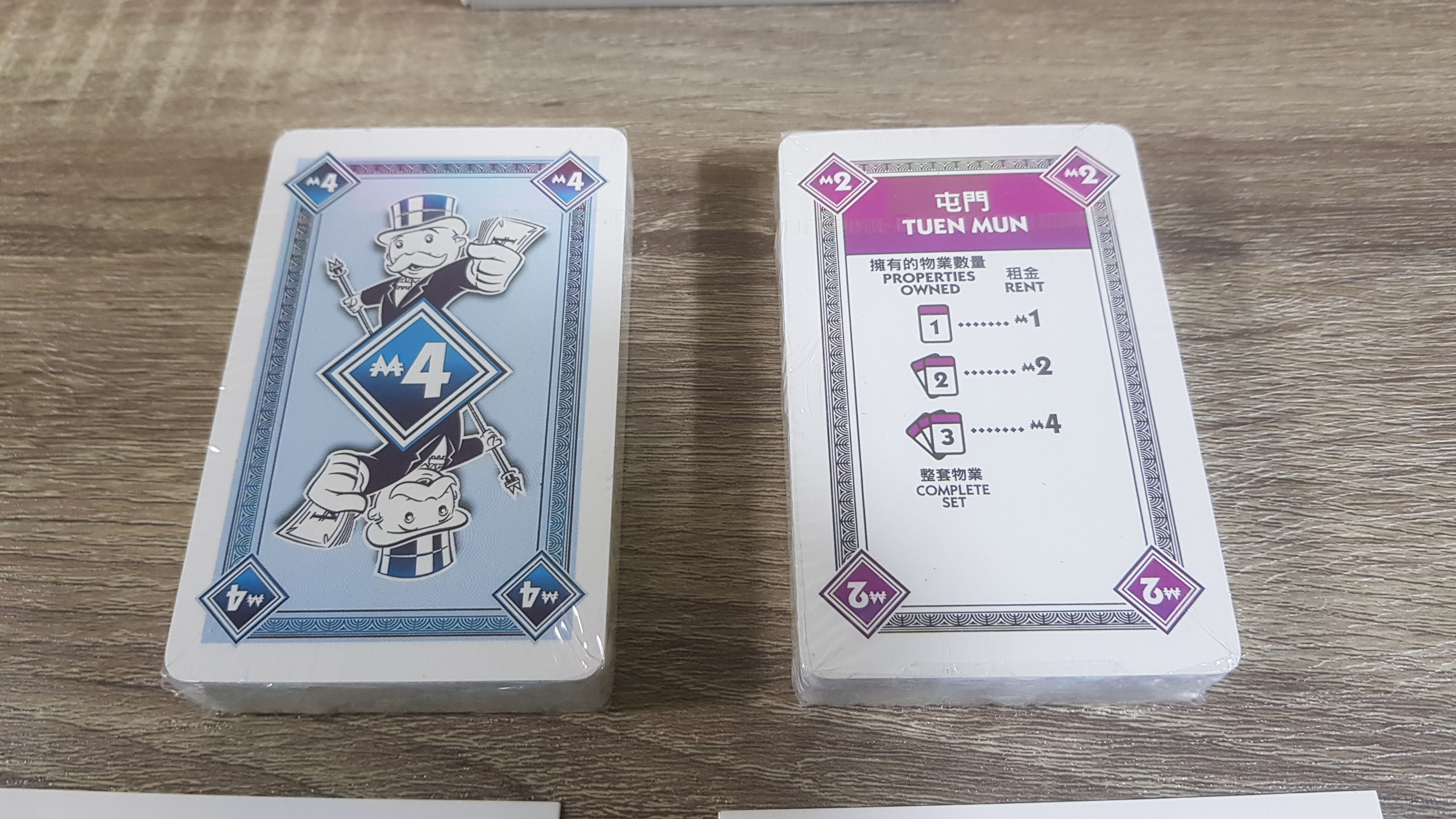 การ์ดเกมโมโนโพลี่ดีลกล่องขาว (Monopoly Deal)