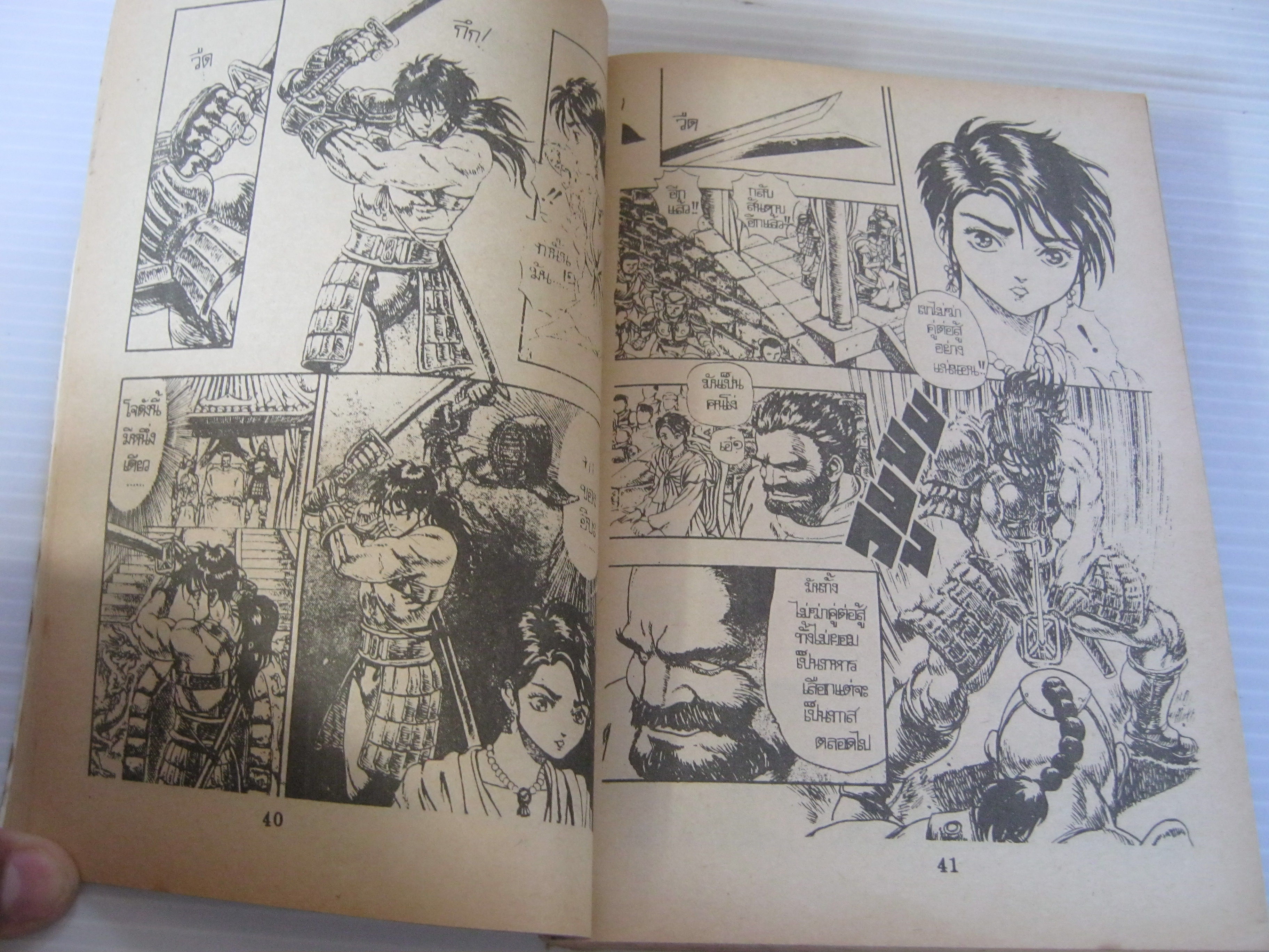 เจงกีสข่าน เล่มเดียวจบ