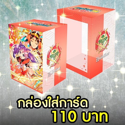 พร้อมส่ง กล่องใส่การ์ด ชินบัดดี้ไฟท์ BuddyFight Shin Manga Deck Holder Vol.5 Miko & Amateratsu (Deck Holder) (BF-S-Box05)