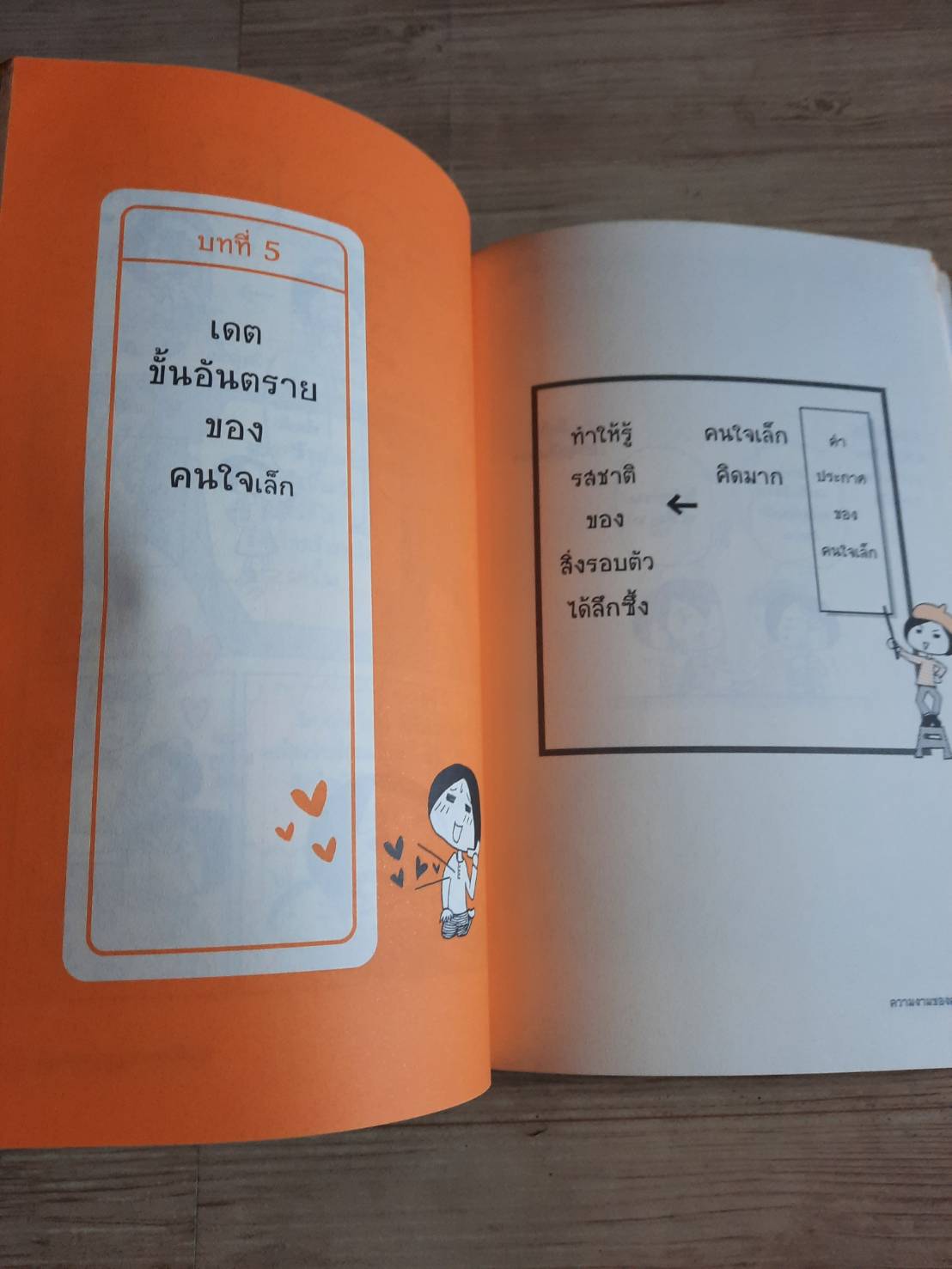 โทโมโกะ คนใจเล็ก ซูซูกิ โทโทโกะ เขียน จินนี่ สาระโกเศศ แปล