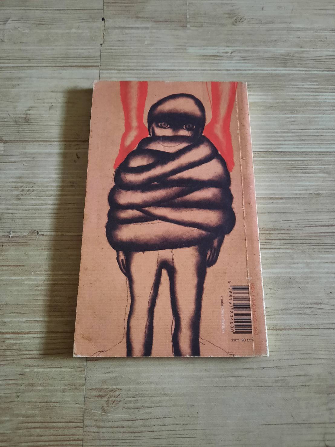 มนุษย์แห่งอารมณ์ 10 เดซิเบล เขียน