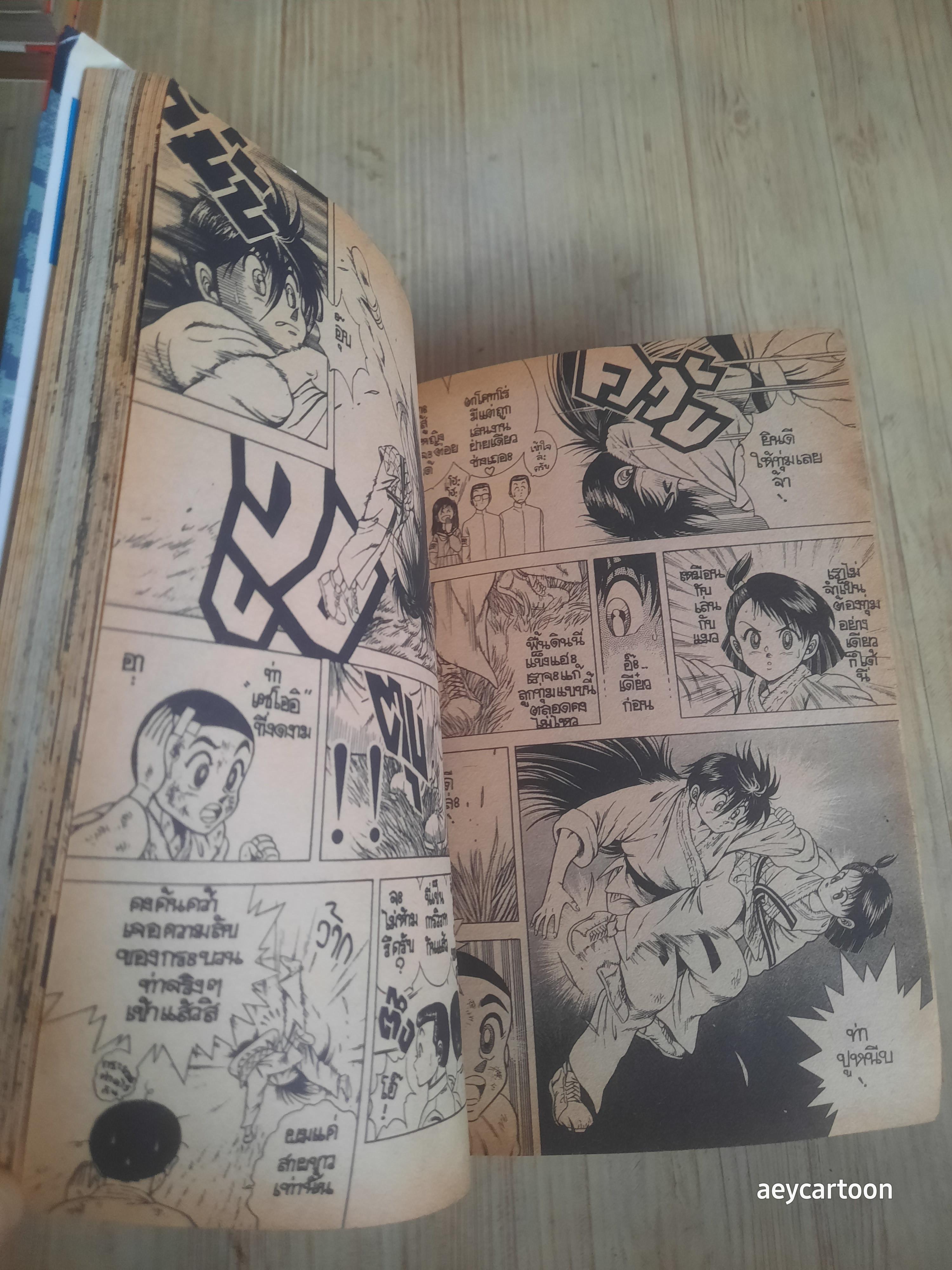 ข้าซื่อโคทาโร่ ภาคยูโด ครบชุด 27 เล่มจบ (สภาพสะสม) ทัตซึยะ ฮิรุตะ เรื่องและภาพ