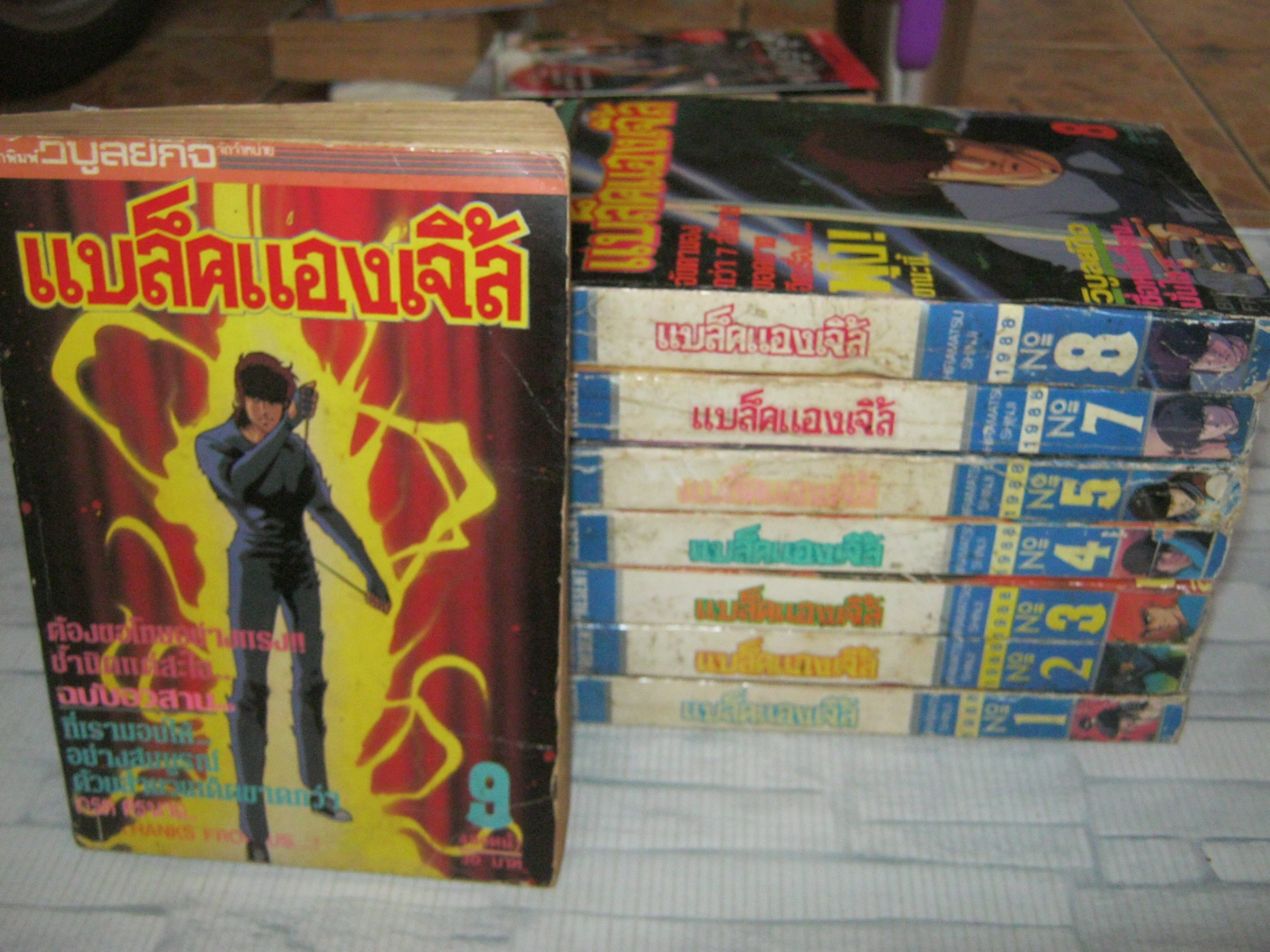 แบล็คแองเจิ้ล ชุด เลม 1,2,3,4,5,7,8,9 ( 9 เล่มจบ ) ขาดเล่ม 6***สินค้าหมด***