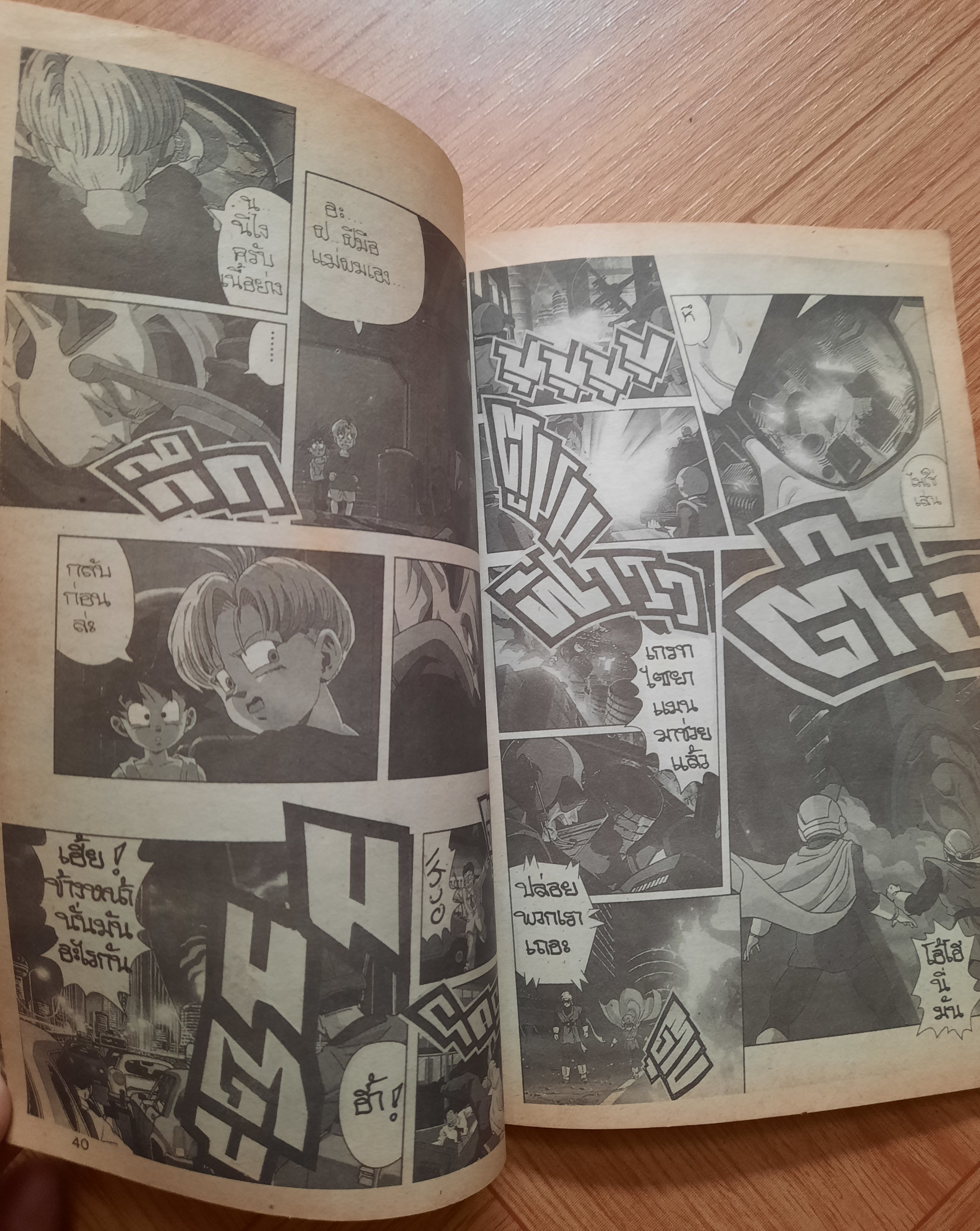 DRAGONBALL GT ชุด เล่ม 2,3