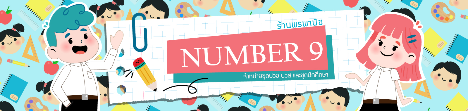 number9 พรพานิช