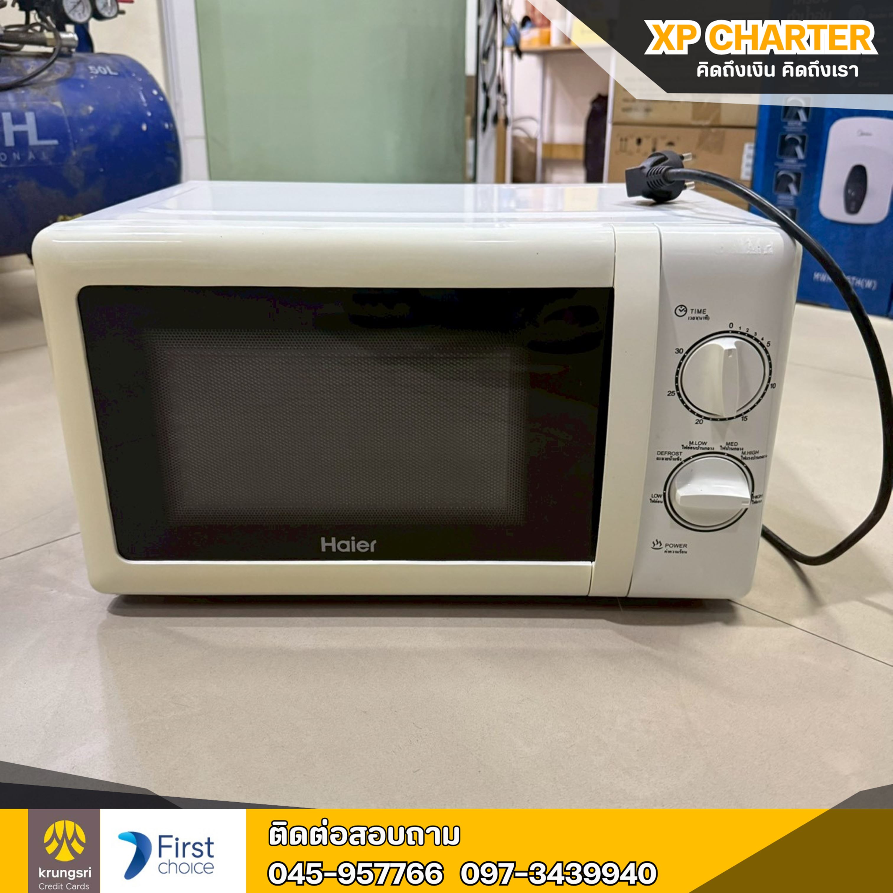 (รหัสสินค้า ร17417 ) HAIER:ไมโครเวฟ 20 ลิตร HMW-M2001W **ขายตามสภาพ ไม่มีประกันร้าน**