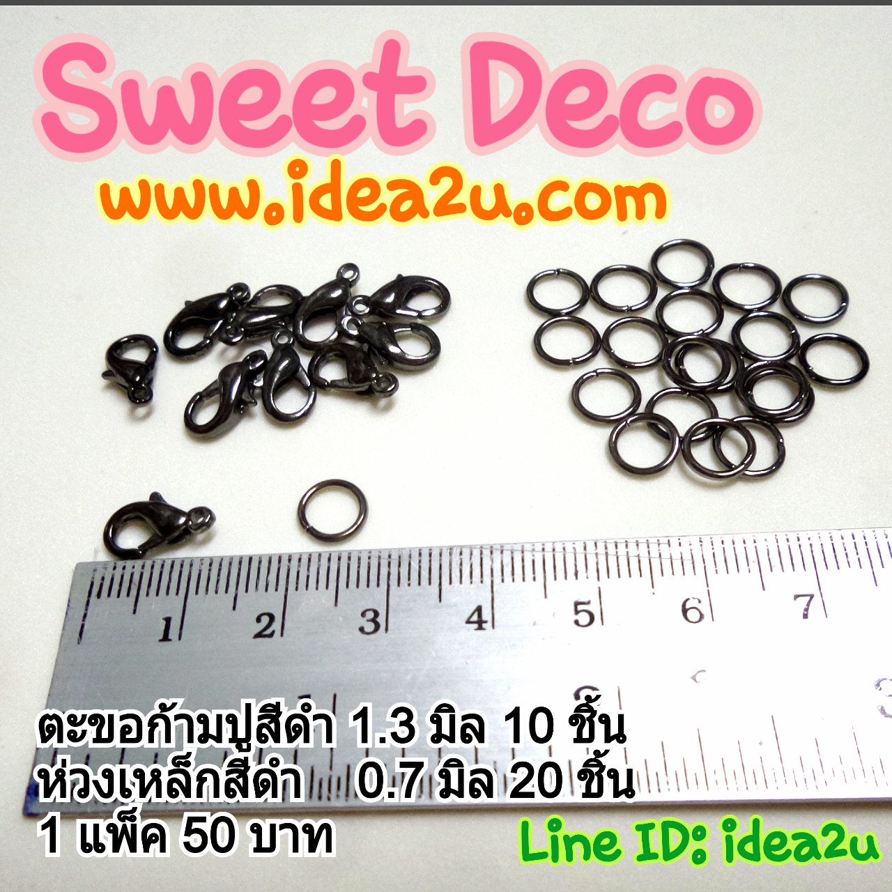 ตะขอก้ามปูสีดำพร้อมห่วงเหล็ก 10 ชุด