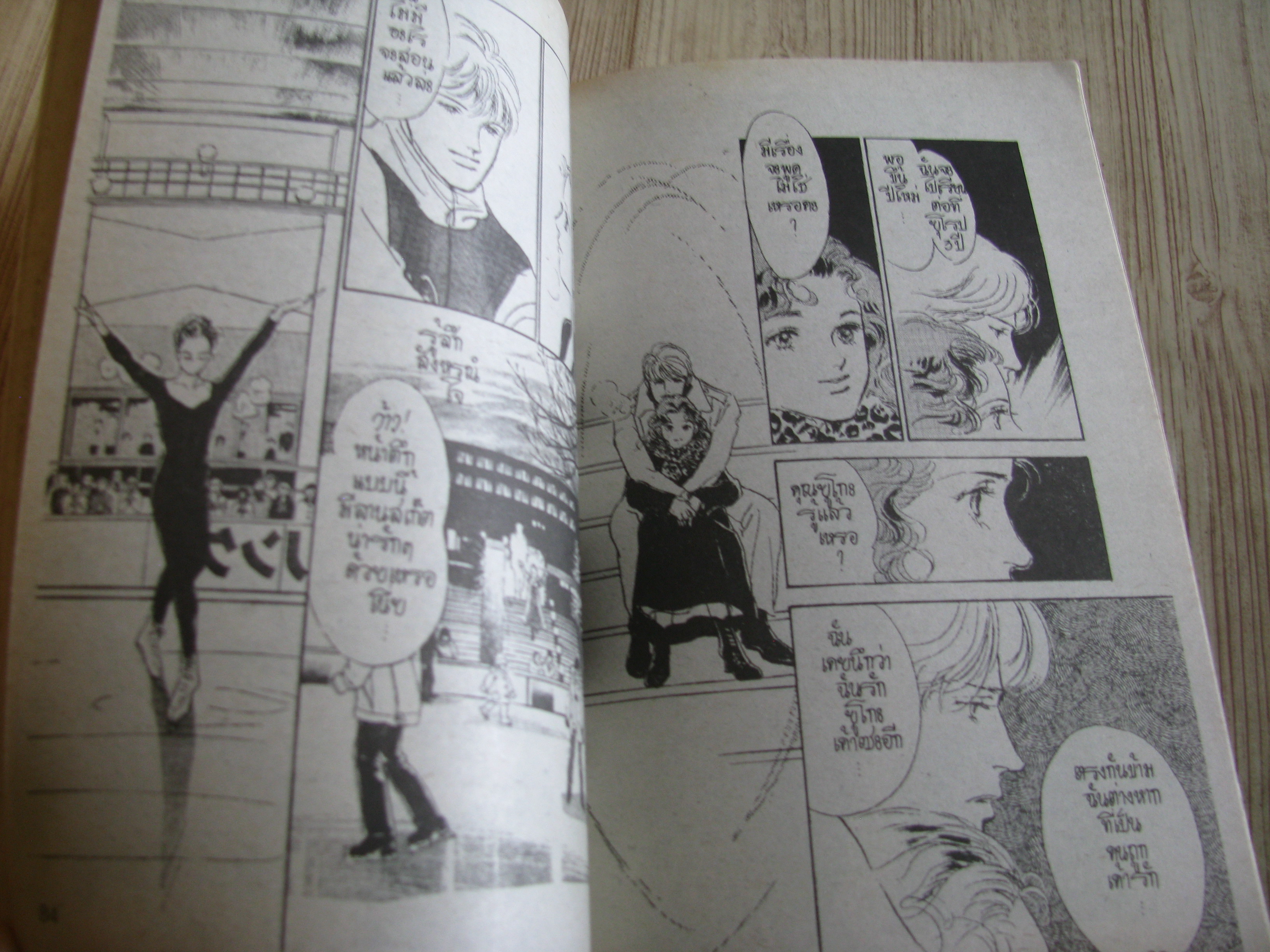 ปลายฟ้าที่มีฝัน BORSLO เล่มเดียวจบ มากิมุระ ซาโตรุท เขียน