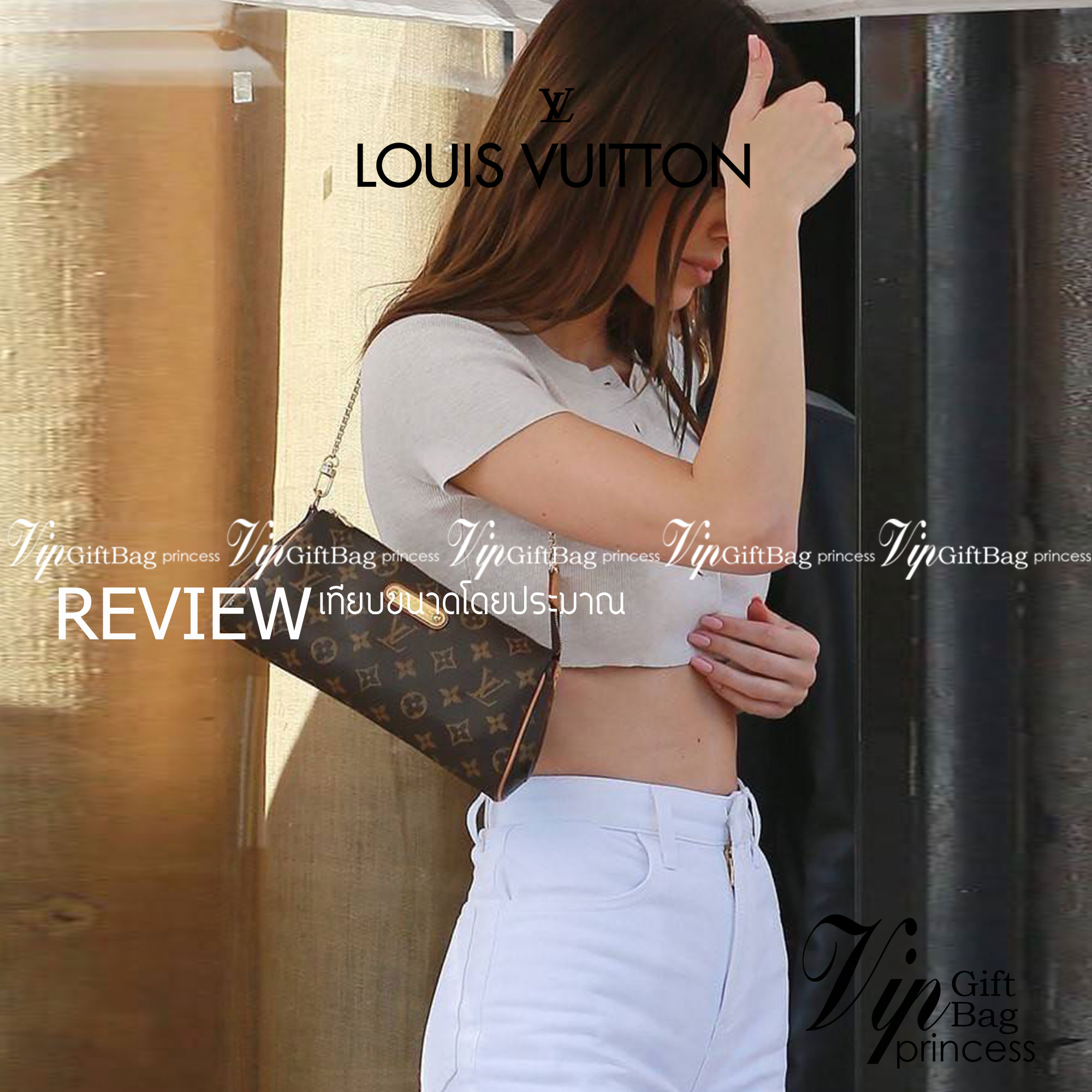 LV CROSSBODY CLUTCH BAG WITH CHAIN / LV Eva Clutch Crossbody Bag กระเป๋าสะพายวีไอพีพรีเมี่ยม วัสดุหนังแคนวาสคุณภาพ โลโก้เพลทอะไหล่ทอง คมชัด หรูหรา เปิด-ปิดกระเป๋าด้วยซิป ภายในเป็นช่องโล่ง ใส่ของใช้สำคัญได้สบายๆ มือถือ พาวเวอร์แบงค์ เครื่องสำอางค์ ของจุกจิ