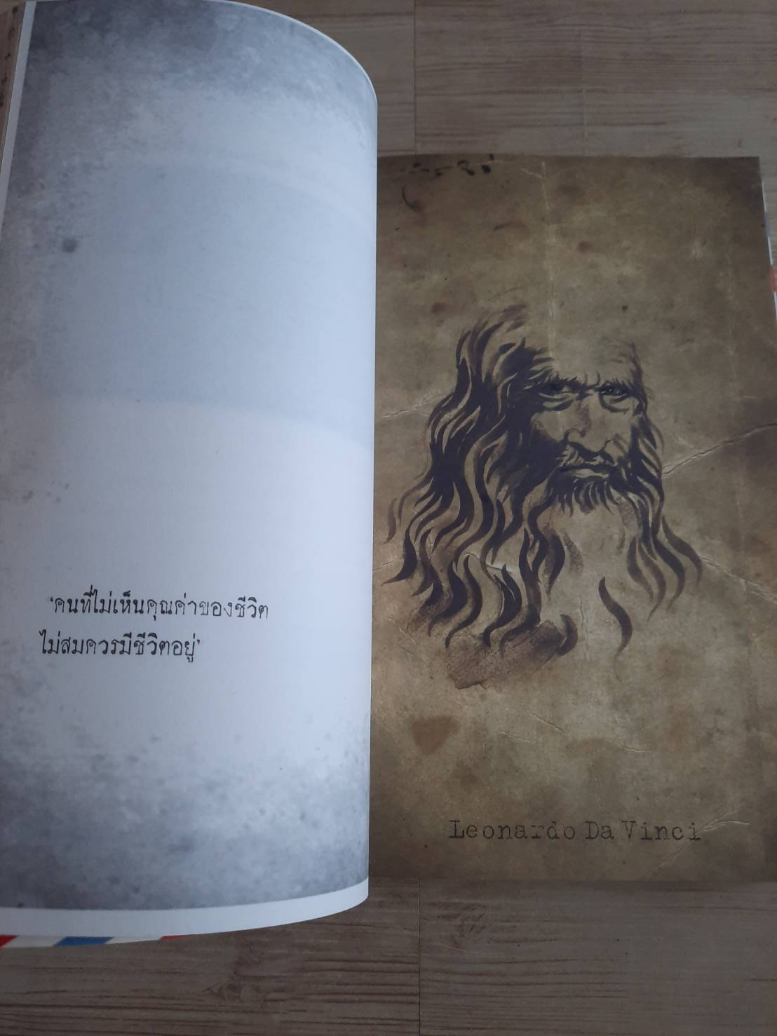 บุกคนสำคัญ พิมพ์ครั้งที่ 2 นิ้วกลม เขียน