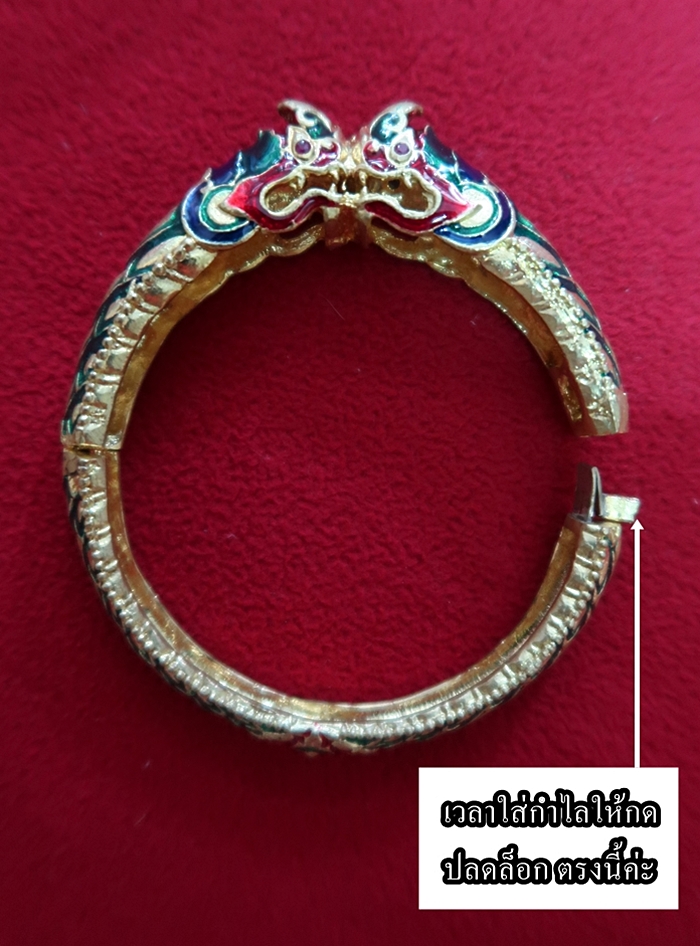สินค้าหมดค่ะ กำไลพญานาค2เศียรแบบใหญ่เนื้อทองเหลืองลงยาพร้อมใบคาถาค่ะ