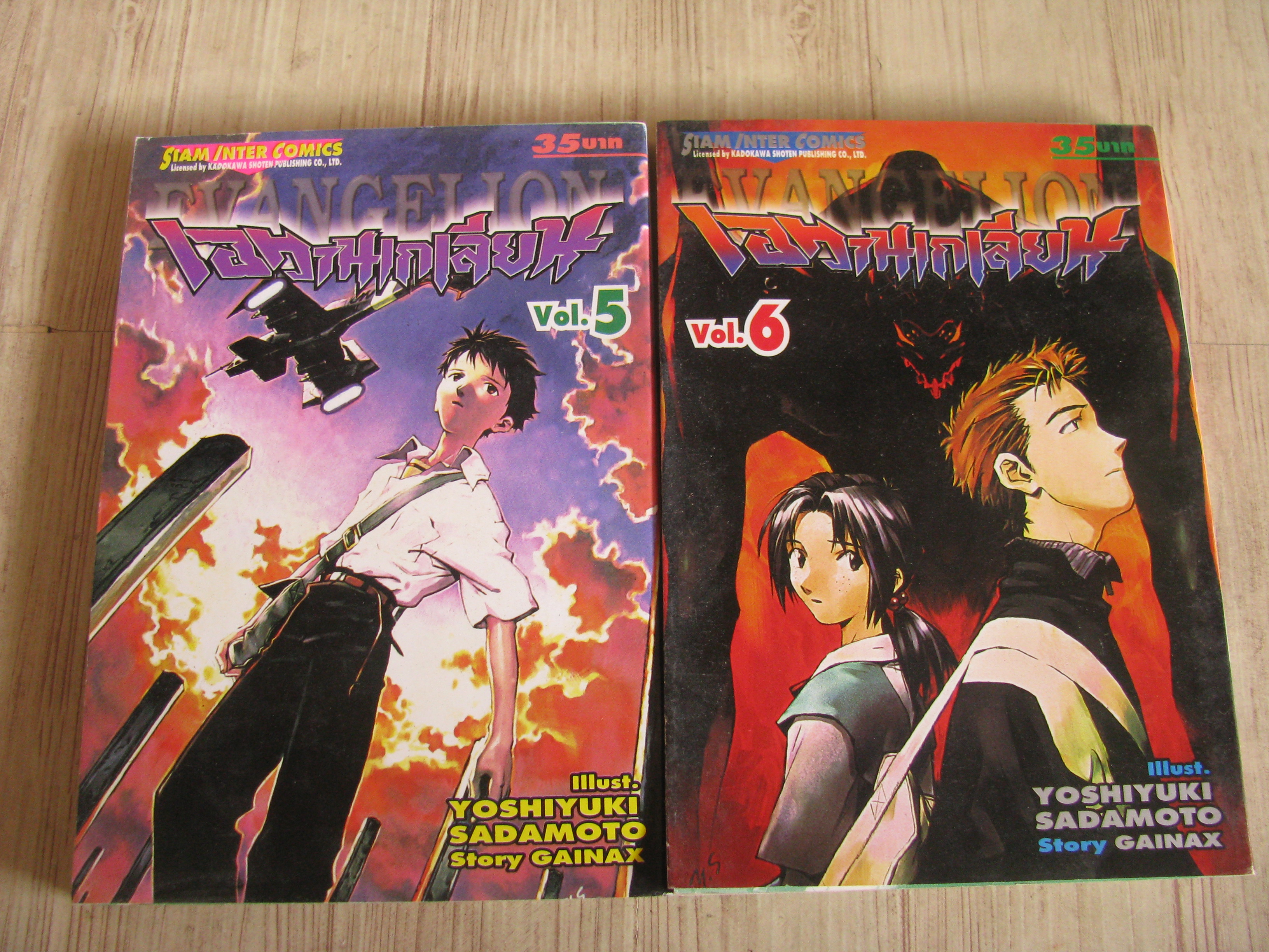 เอวานเกเลียน ชุด เล่ม 5,6***สินค้าหมด***