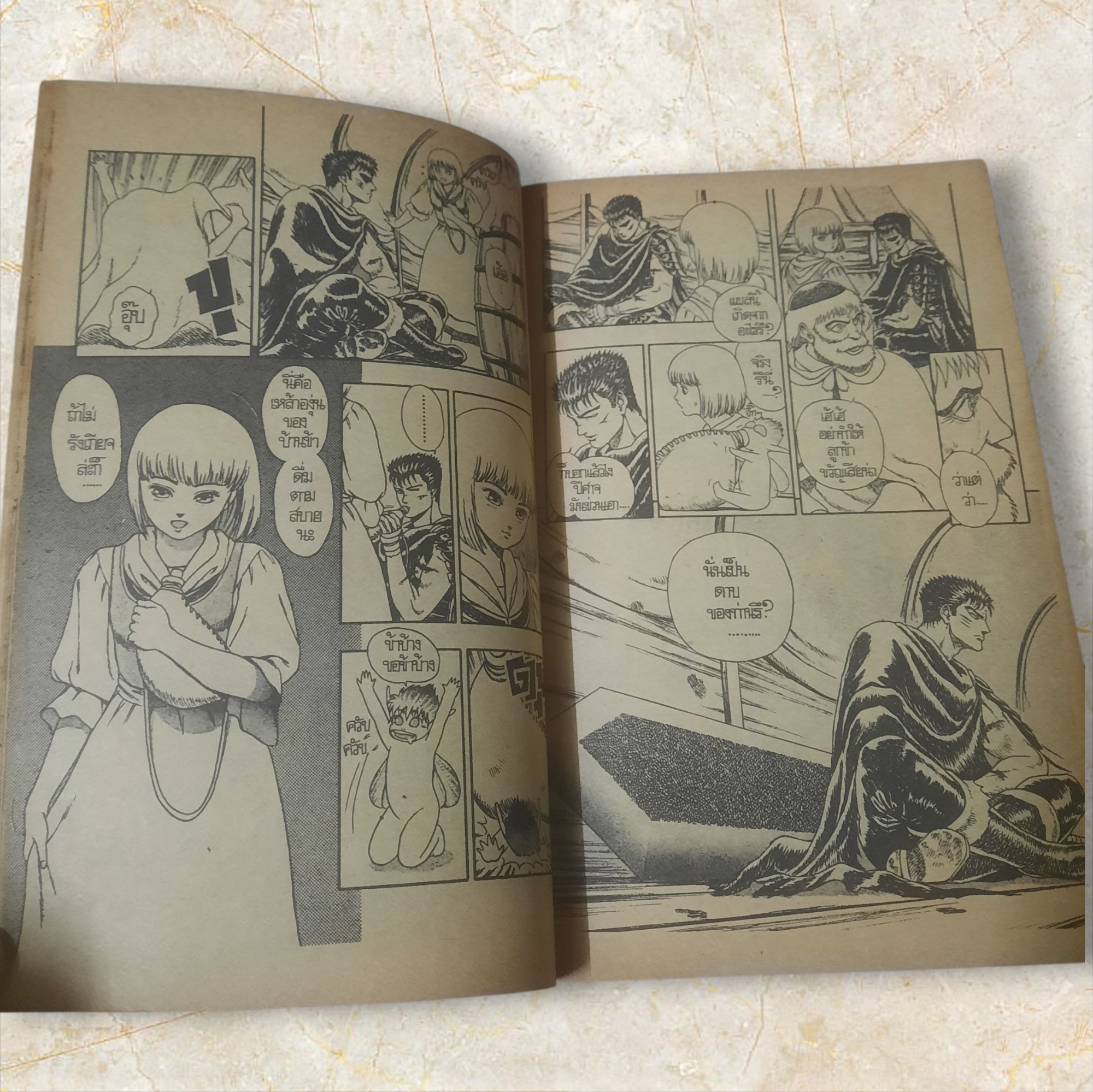 เบลเซรุคนักรบวิปลาส ภาค 2 เล่มเดียวจบ