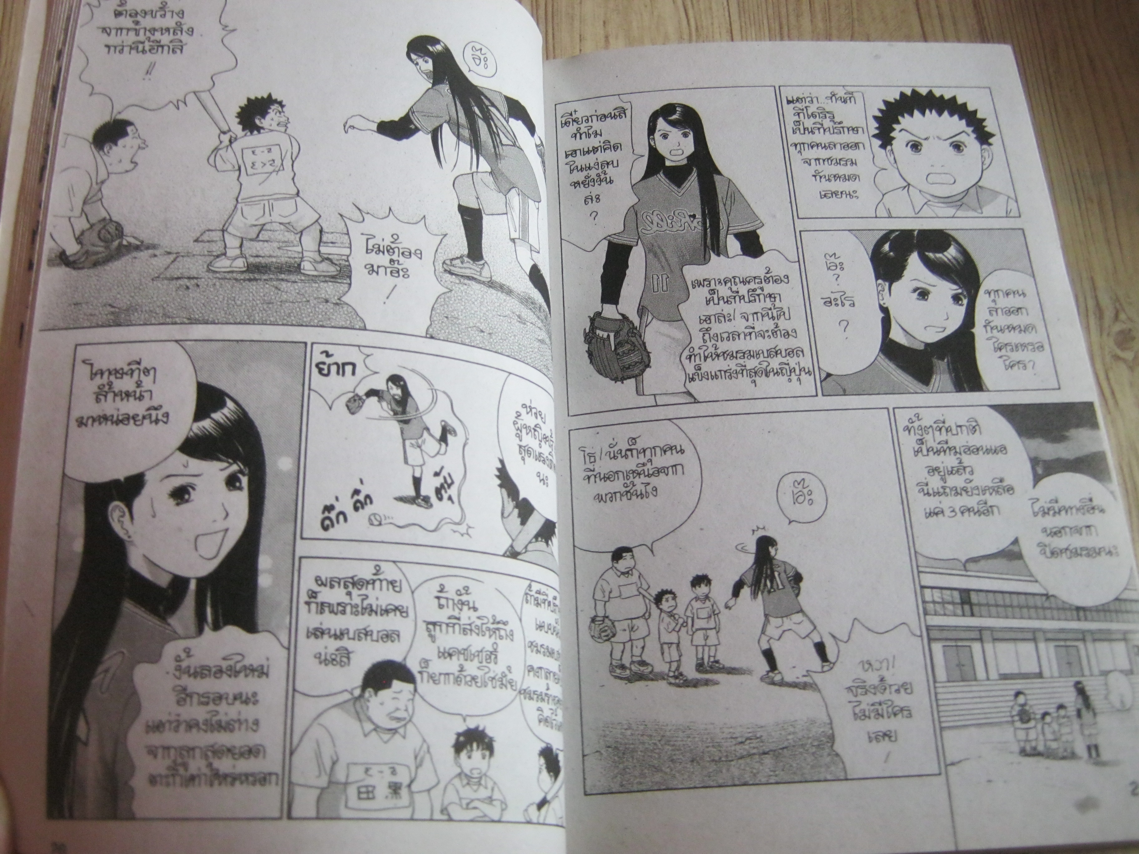 ครูฉ่านักเรียนฉํ่า เล่่ม 3