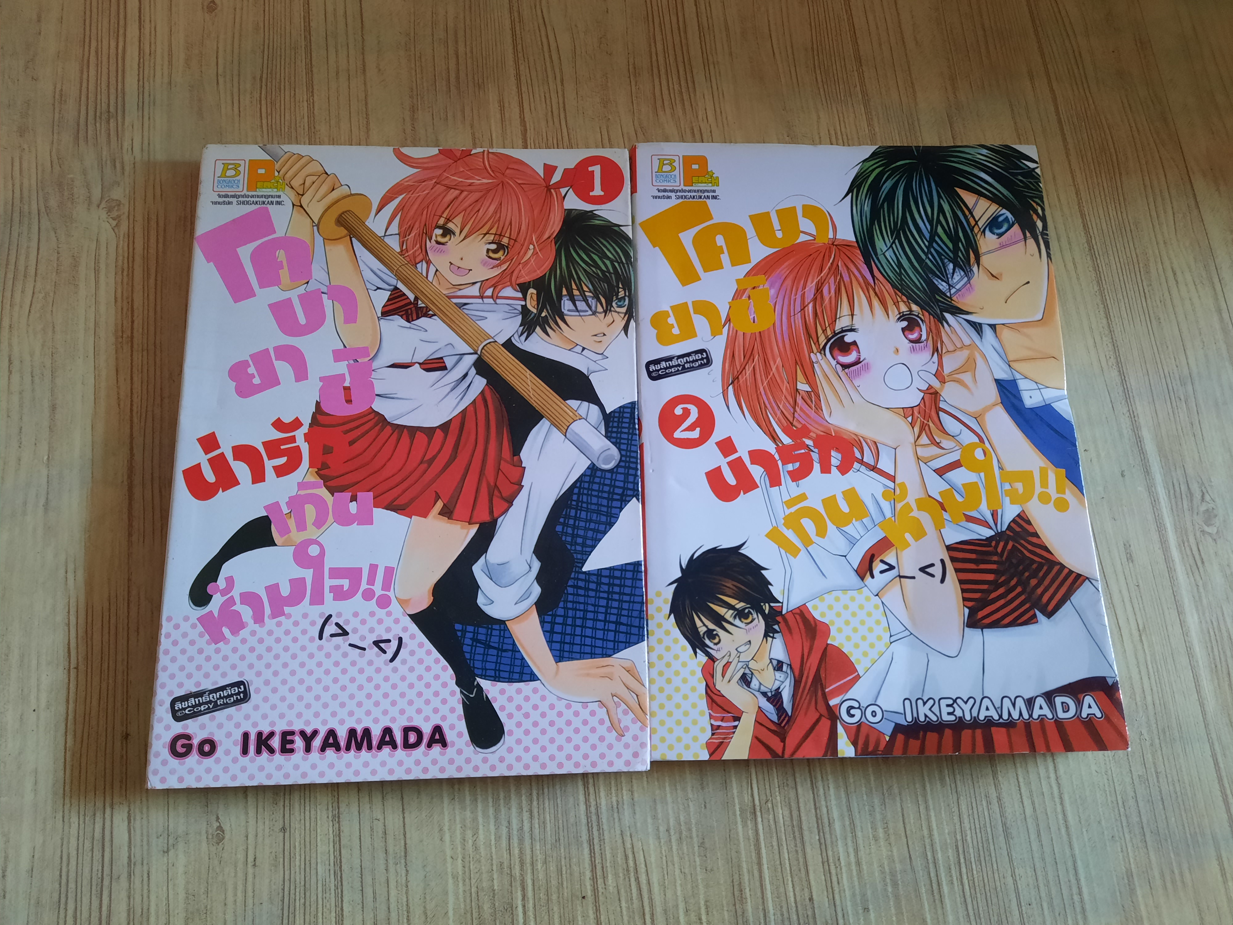 โคบายาชิน่ารักเกินห้ามใจ ชุด เล่ม 1-2