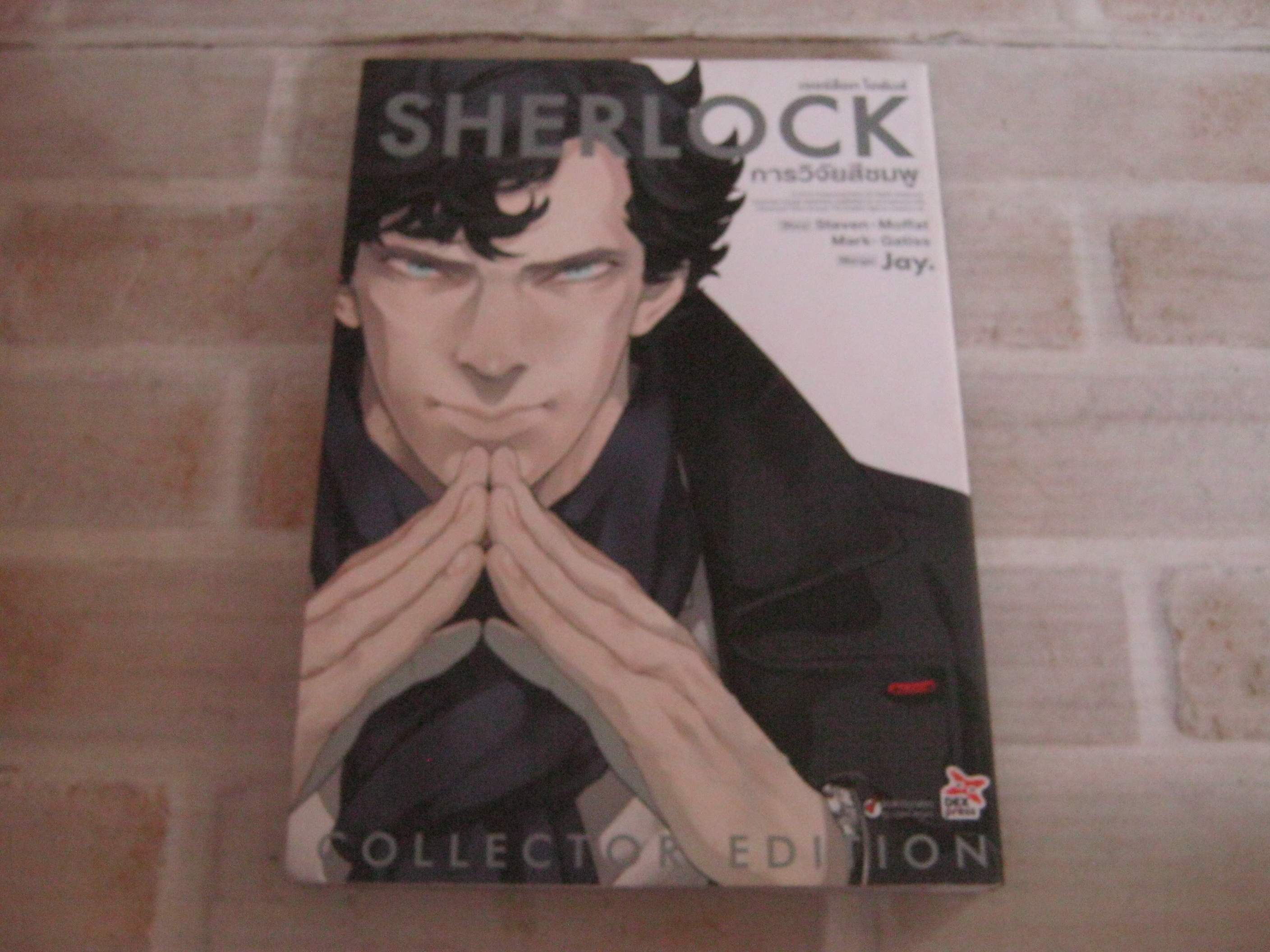 SHERLOCK เชอร์ล็อก โฮล์มส์ การวิจัยสีชมพู เล่มเดียวจบ Steven - Moffat - Mark Gatiss เขียน***สินค้าหมด***