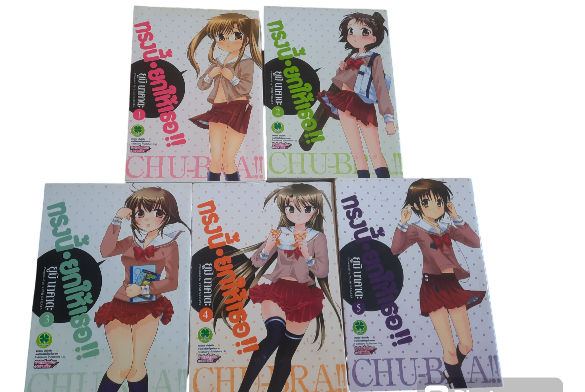 ทรงนี้ยกให้เธอ ชุด เล่ม 1-5 (7 เล่มจบ) ยูมิ นาคาตะ เขียน