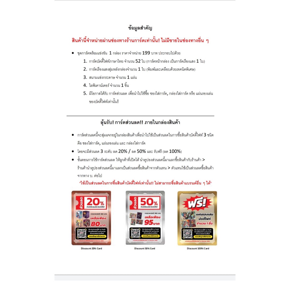 พร้อมส่ง BuddyFight Fighter Deck01&02 (BFT-FD01) (BFT-FD02) 1 กล่อง ชุดพร้อมเล่น