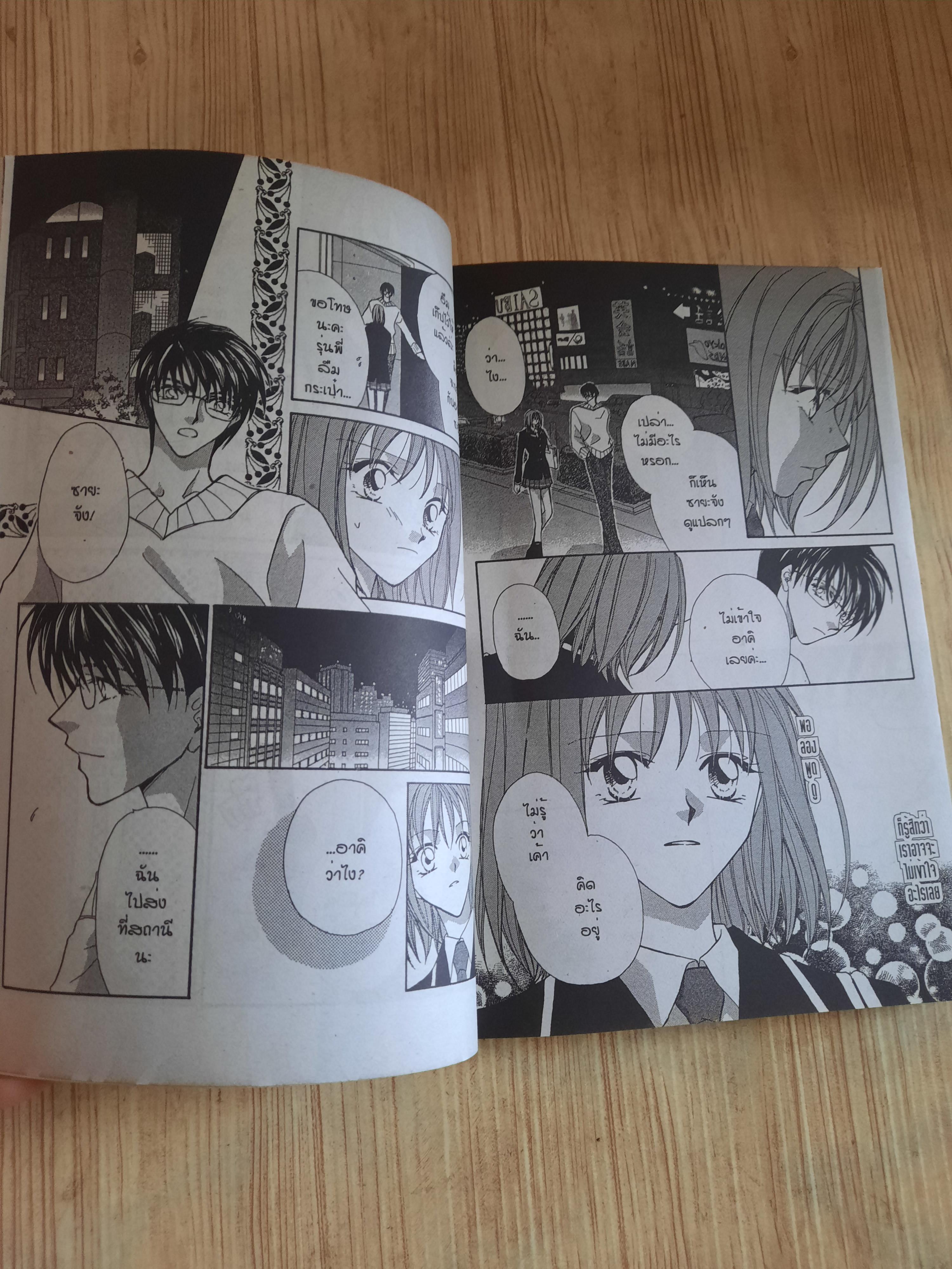 M.T.PASS มนต์รักมหัศจรรย์ ครบชุด 2 เล่มจบ Oda Aya เขียน