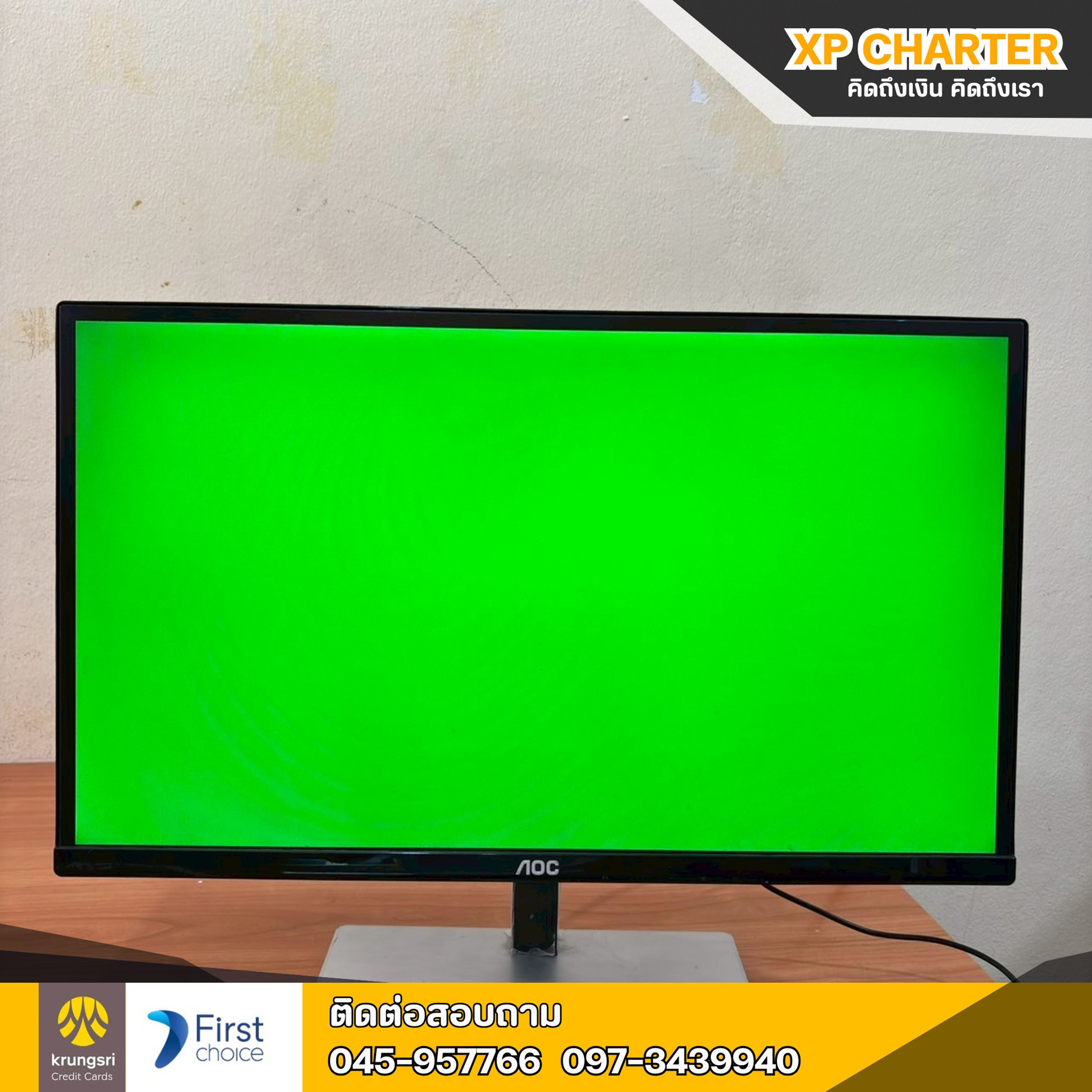 (รหัสสินค้า ร15438) MONITOR (จอมอนิเตอร์) AOC I2379VHE IPS 23 นิ้ว **สินค้าขายตามสภาพ ไม่มีประกันร้าน**