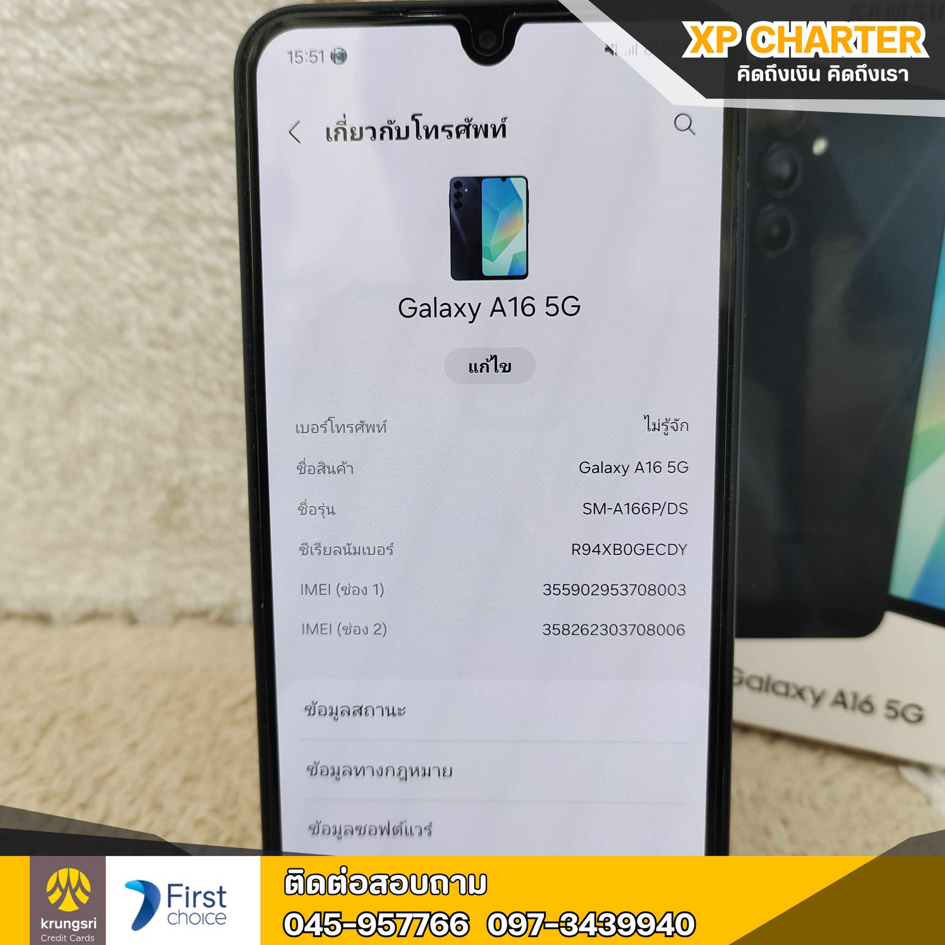 (รหัสสินค้า ร16549) Samsung A16 จอ 6.7นิ้ว ** เป็นสินค้าขายตามสภาพ ไม่มีประกันร้าน **