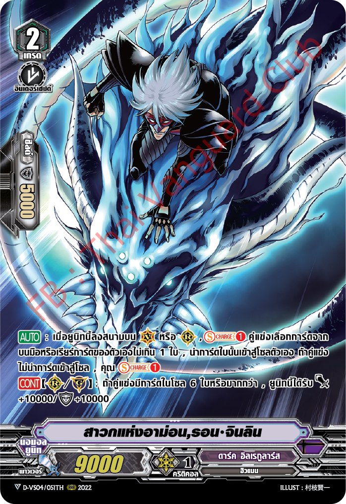 พร้อมส่ง แวนการ์ด Overdress ภาษาไทย MyturnZ (VGT-D-VS04) ดาร์ค อิลเรกูลาร์ส 12 ใบ ฟอยเรืองแสง