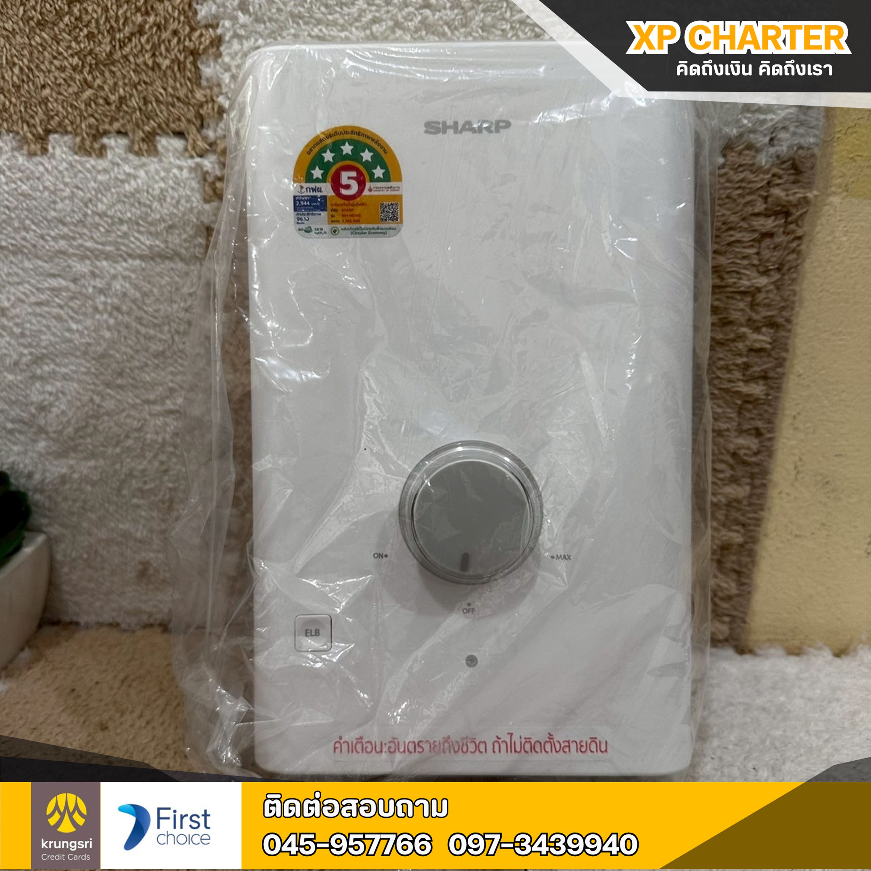 (รหัสสินค้า ร16211) ELECTROLUX เครื่องทำน้ำอุ่น (4500 วัตต์) รุ่น WH-MD145 ** เป็นสินค้าขายตามสภาพ ไม่มีประกันร้าน **