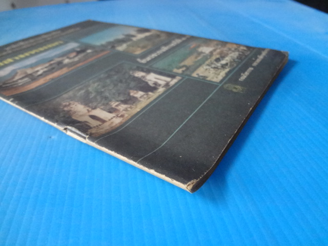 เมืองสามหมอก ชั้นประถมศึกษาปีที่ 3-4 (กระดาษมีรอยขาด)