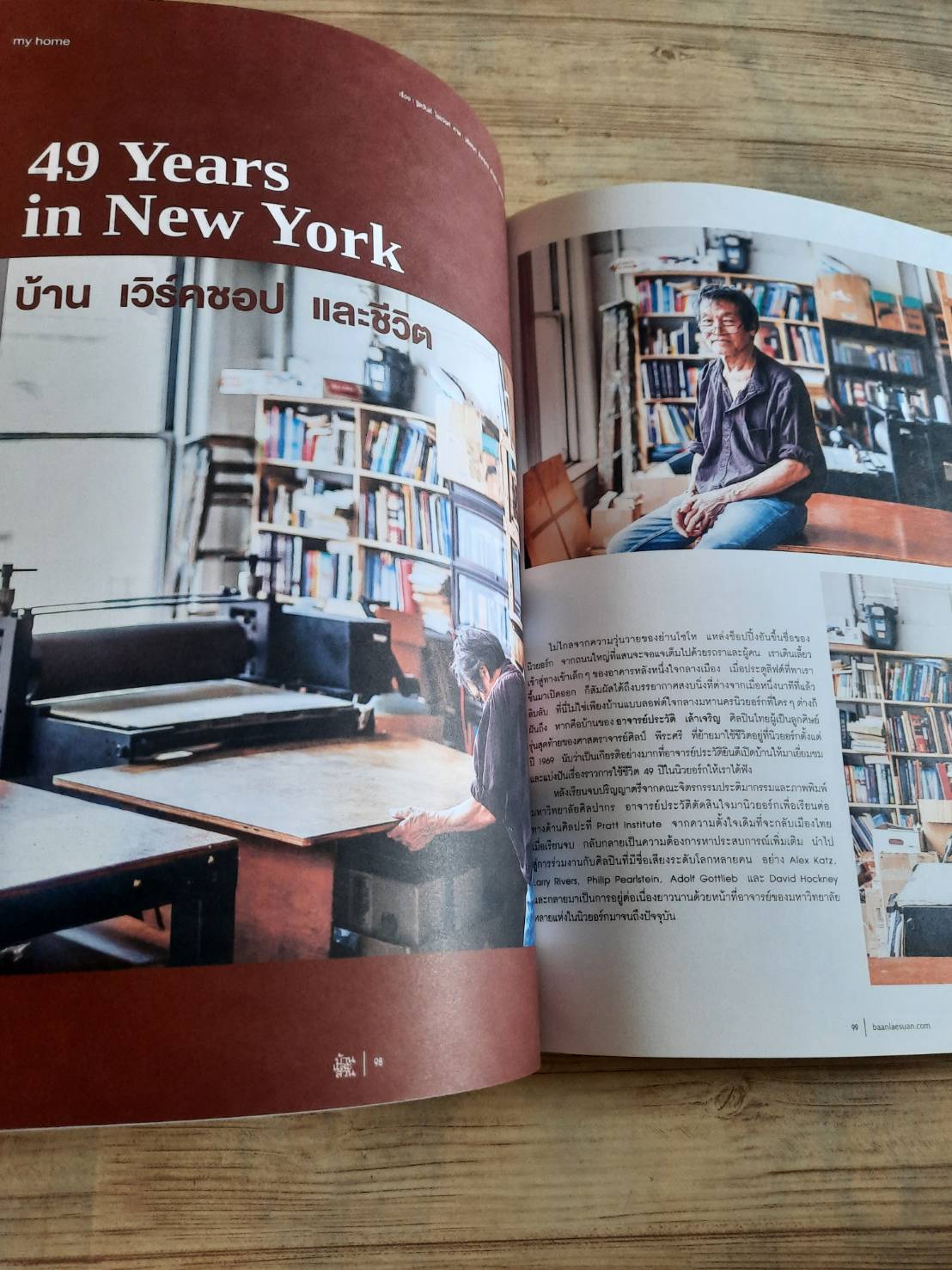 บ้านและสวน ฉบับที่ 516 สิงหาคม 2562 Man Cave***สินค้าหมด***