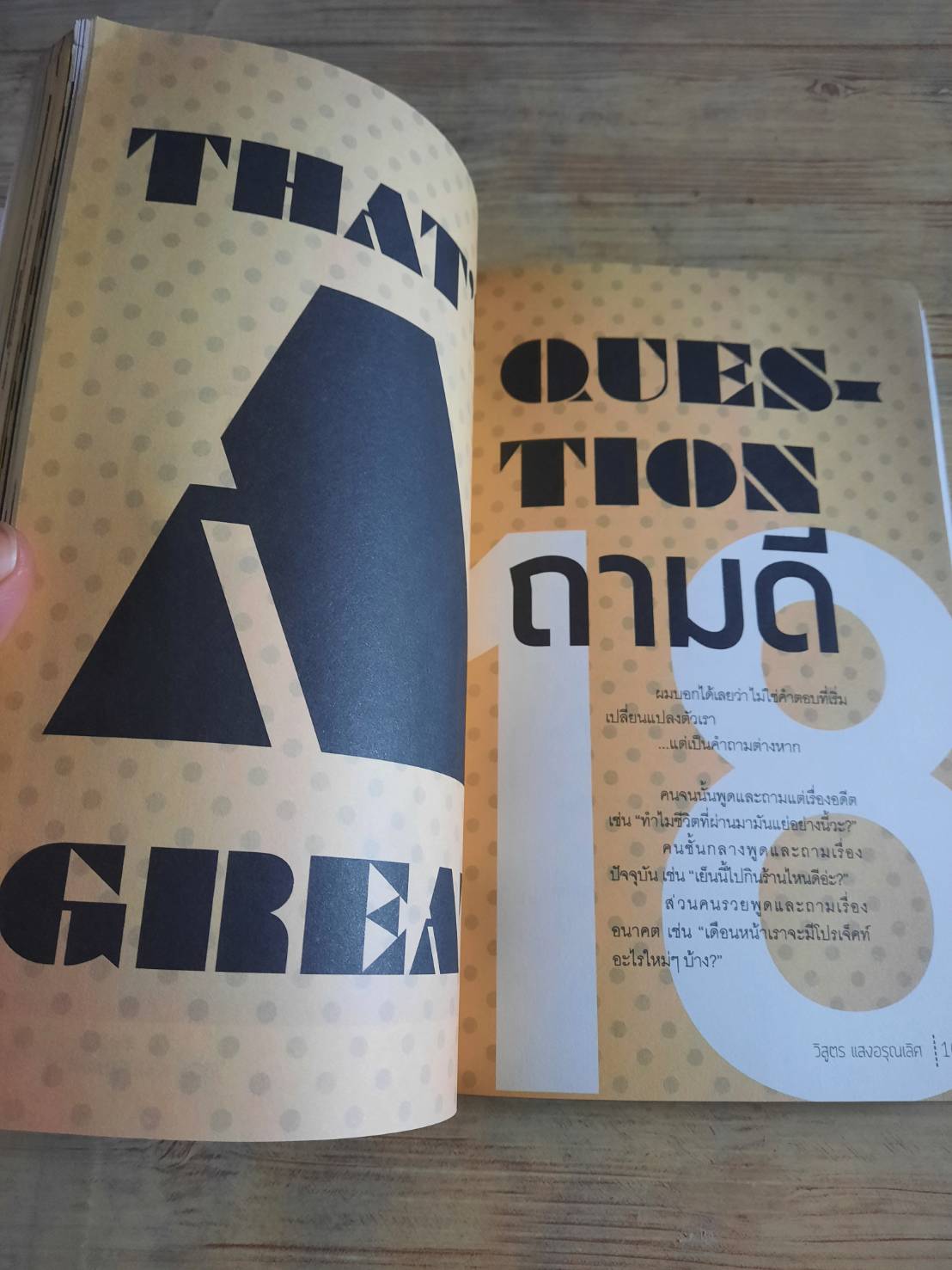 งานไม่ประจำทำเงินกว่า วิสูตร แสงอรุณเลิศ