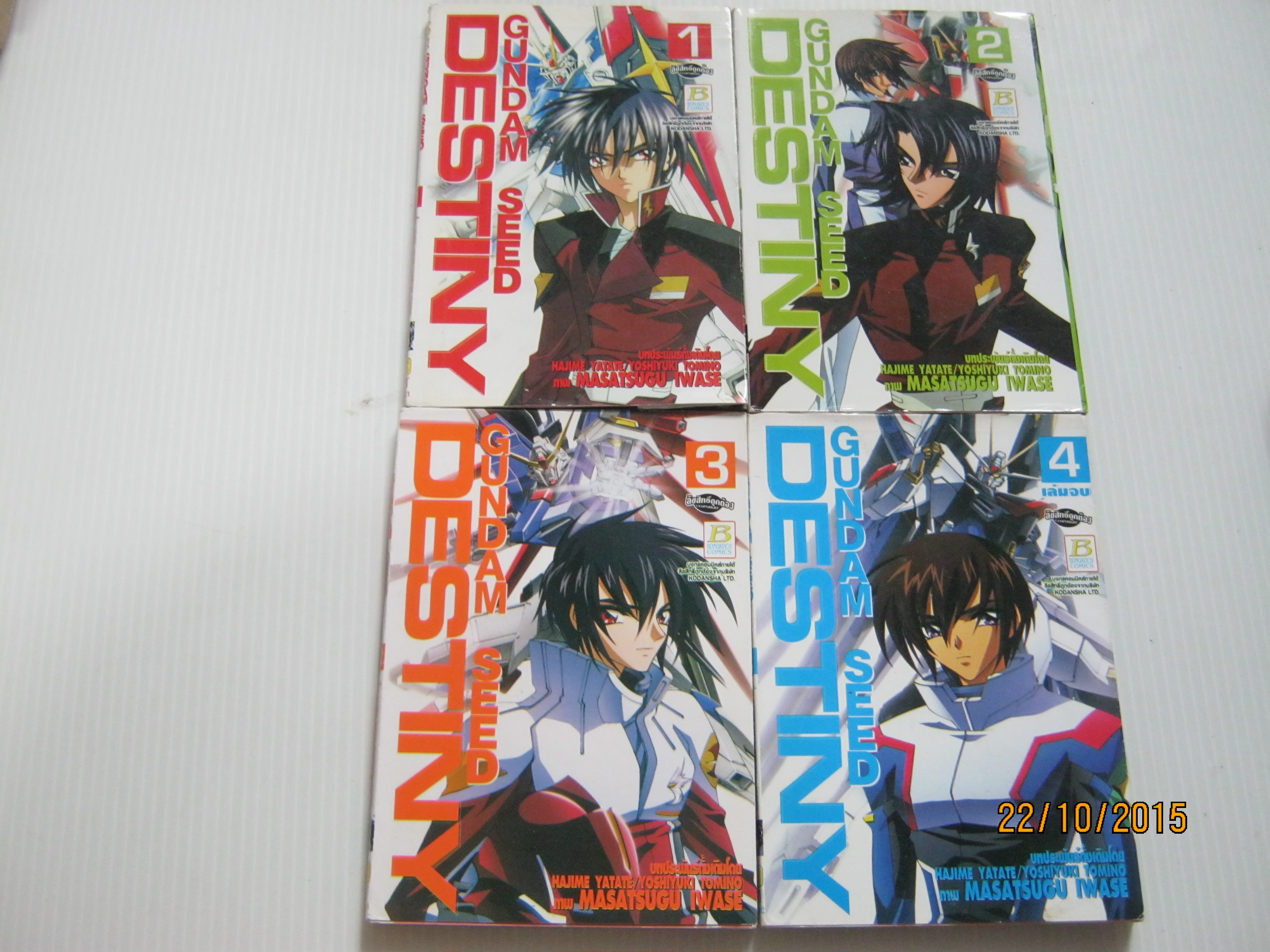 GUNDAM SEED DESTINY ครบชุด 4 เล่มจบ เรื่อง Hajime Yatate / Yoshiyuki Tomino / ภาพ Masatsu guIwase เขียน (สภาพสะสม)***สินค้าหมด***