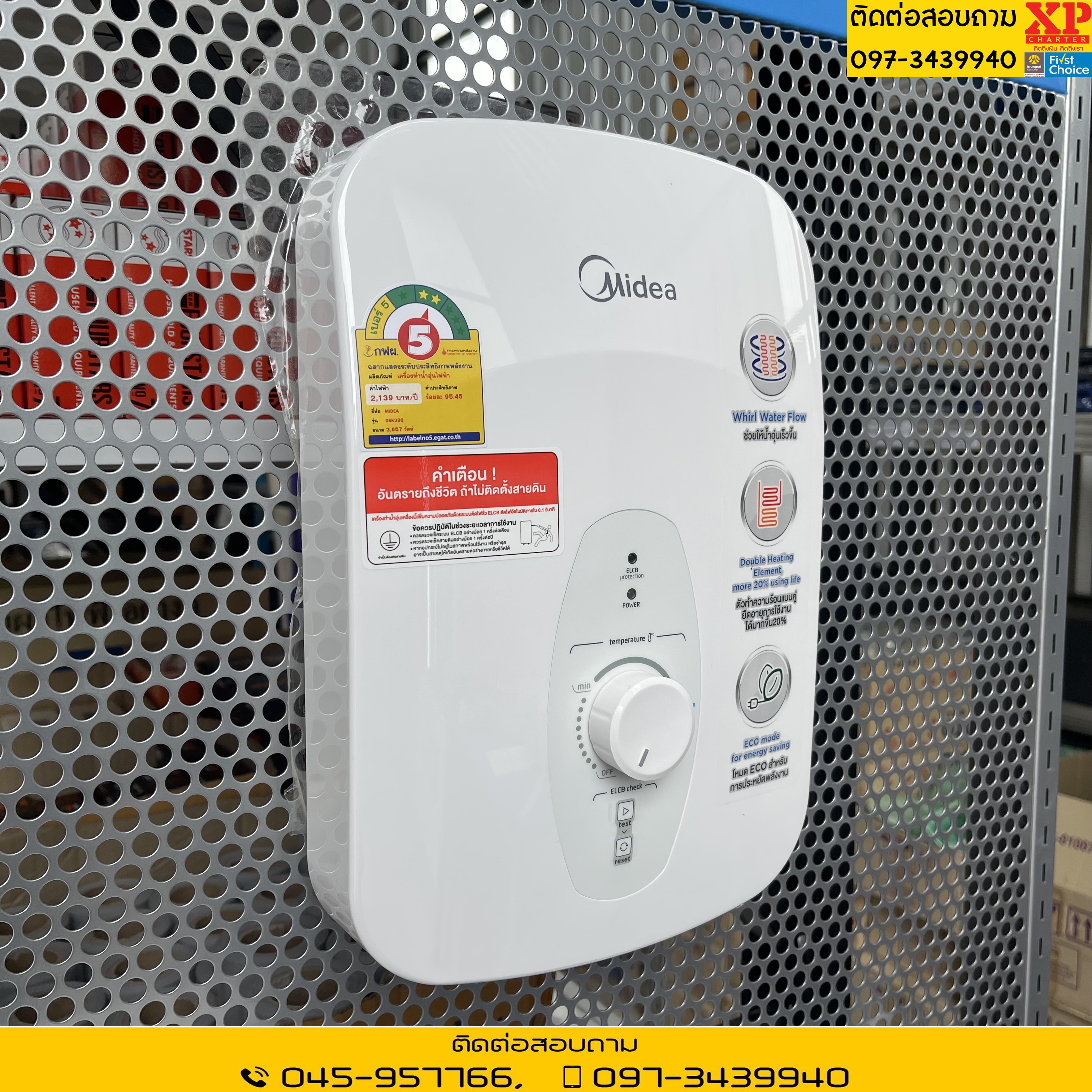 เครื่องทำน้ำอุ่น Midea (สินค้าใหม่มือ1) ขนาด 3800 , 4500 วัตต์