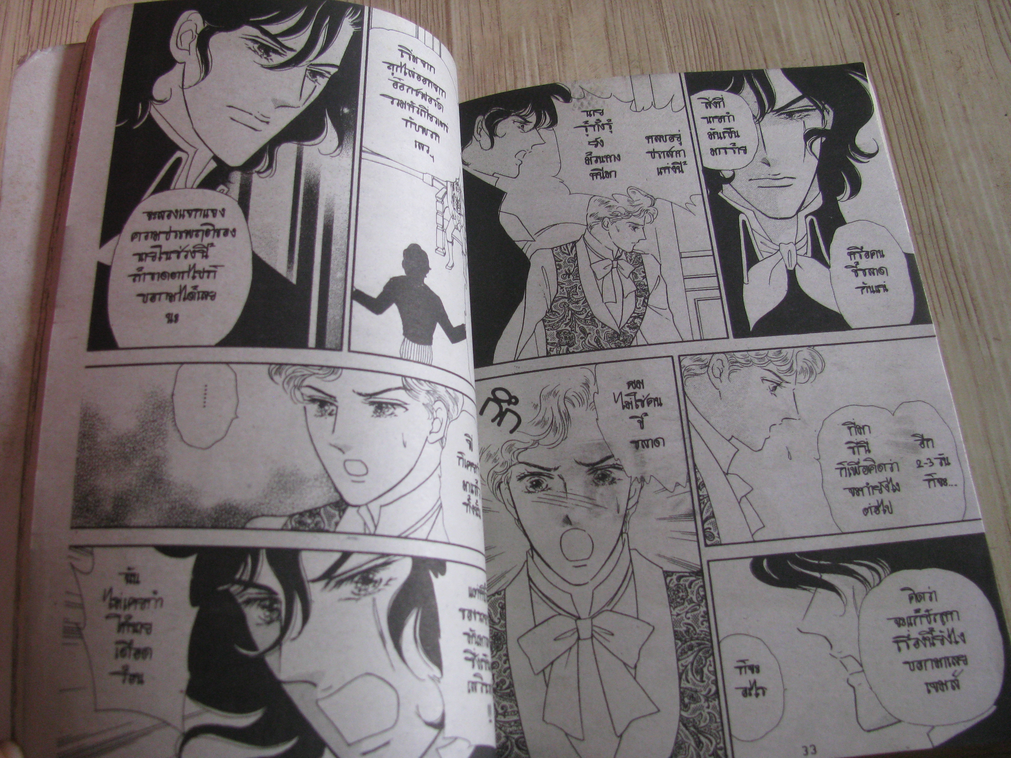 ROMANCE มานซ์ 26 เล่มเดียวจบ