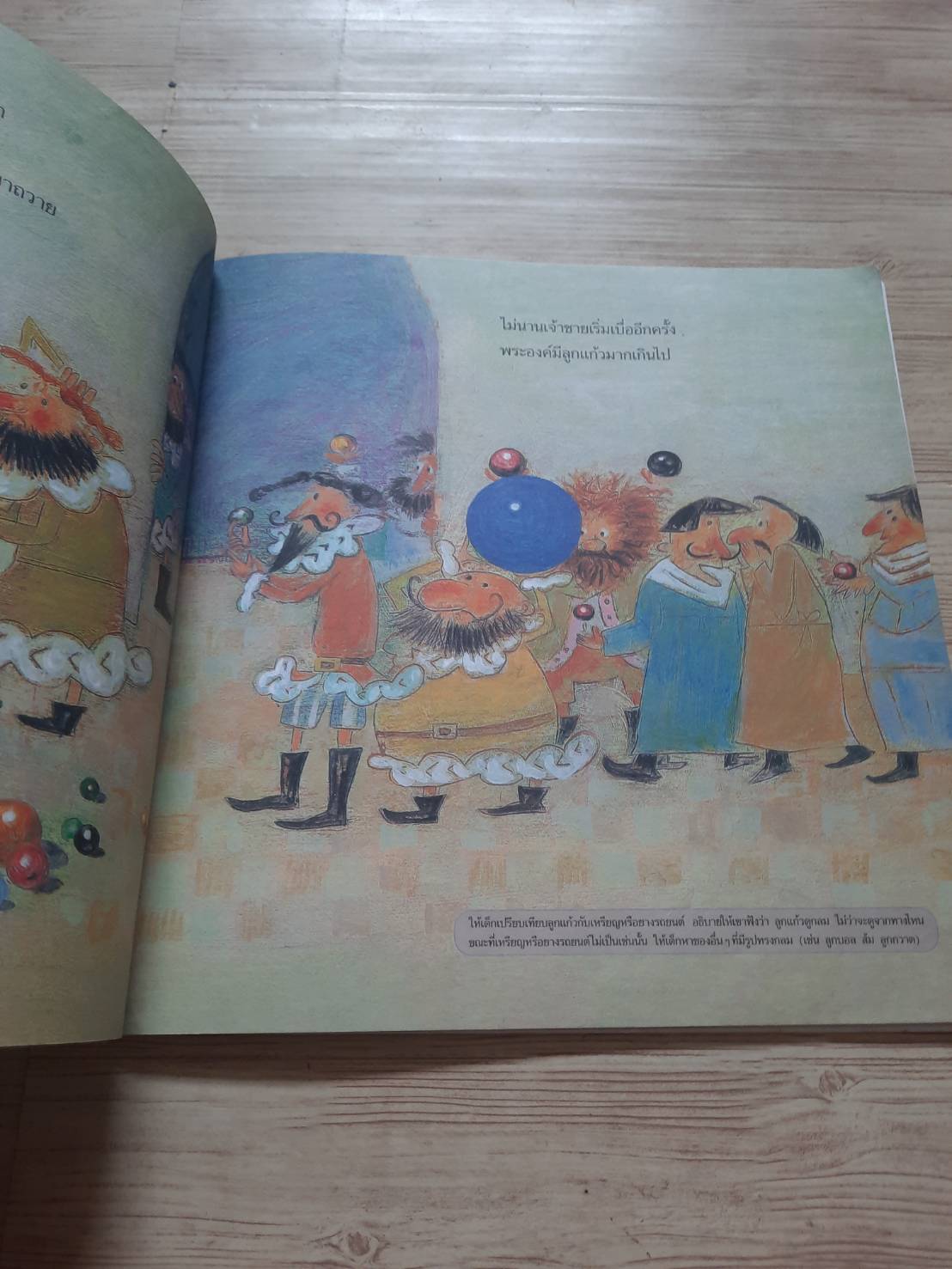 นิทานสอนเลขสำหรับเด็กระดับอนุบาล เจ้าชายขี้เบื่อ ปัก จอง ซอน เรื่อง อนัญญา สิทธิอำนวย แปล คิม โยง ซอล ภาพ เกริก ยุ่นพันธ์ บรรณาธิการ***สินค้าหมด***