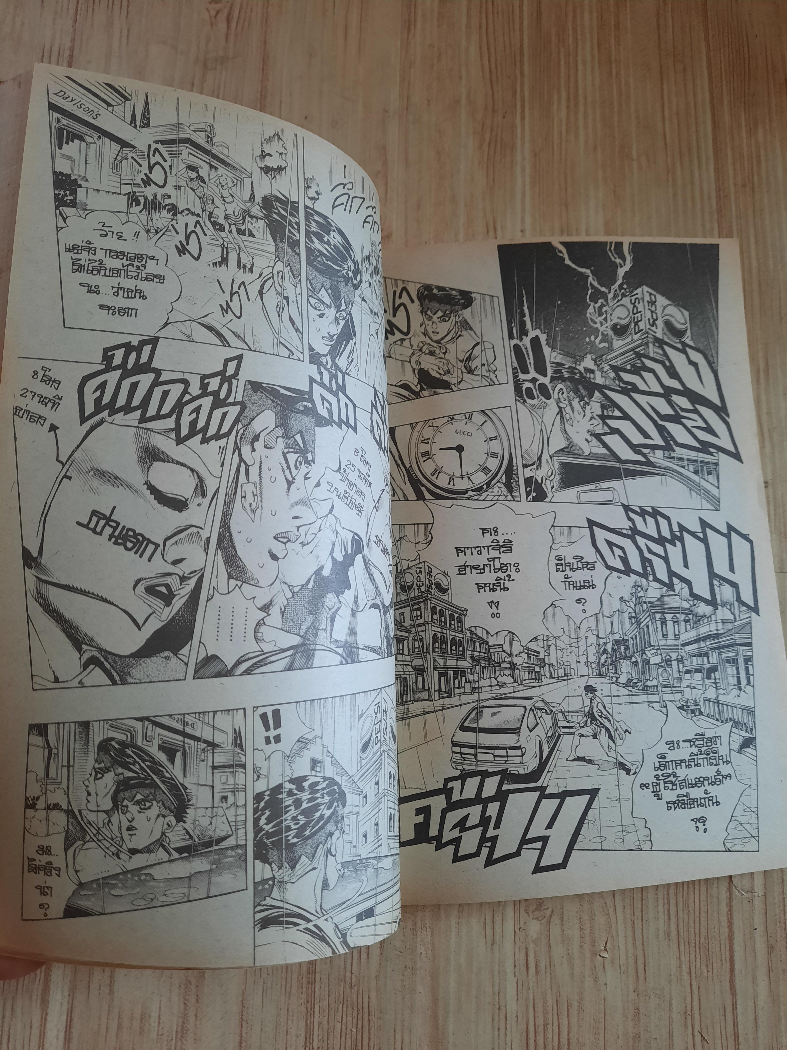 JOJO ล่าข้ามศตรรรษ ชุด เล่ม 45,46,47,49,50,51,59,60,62 (63 เล่มจบ) สภาพสะสม