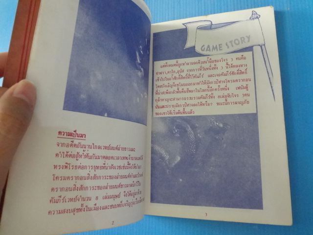 DRAGON SCROLL คู่มือเฉลยเกมส์กดคอมพิวเตอร์